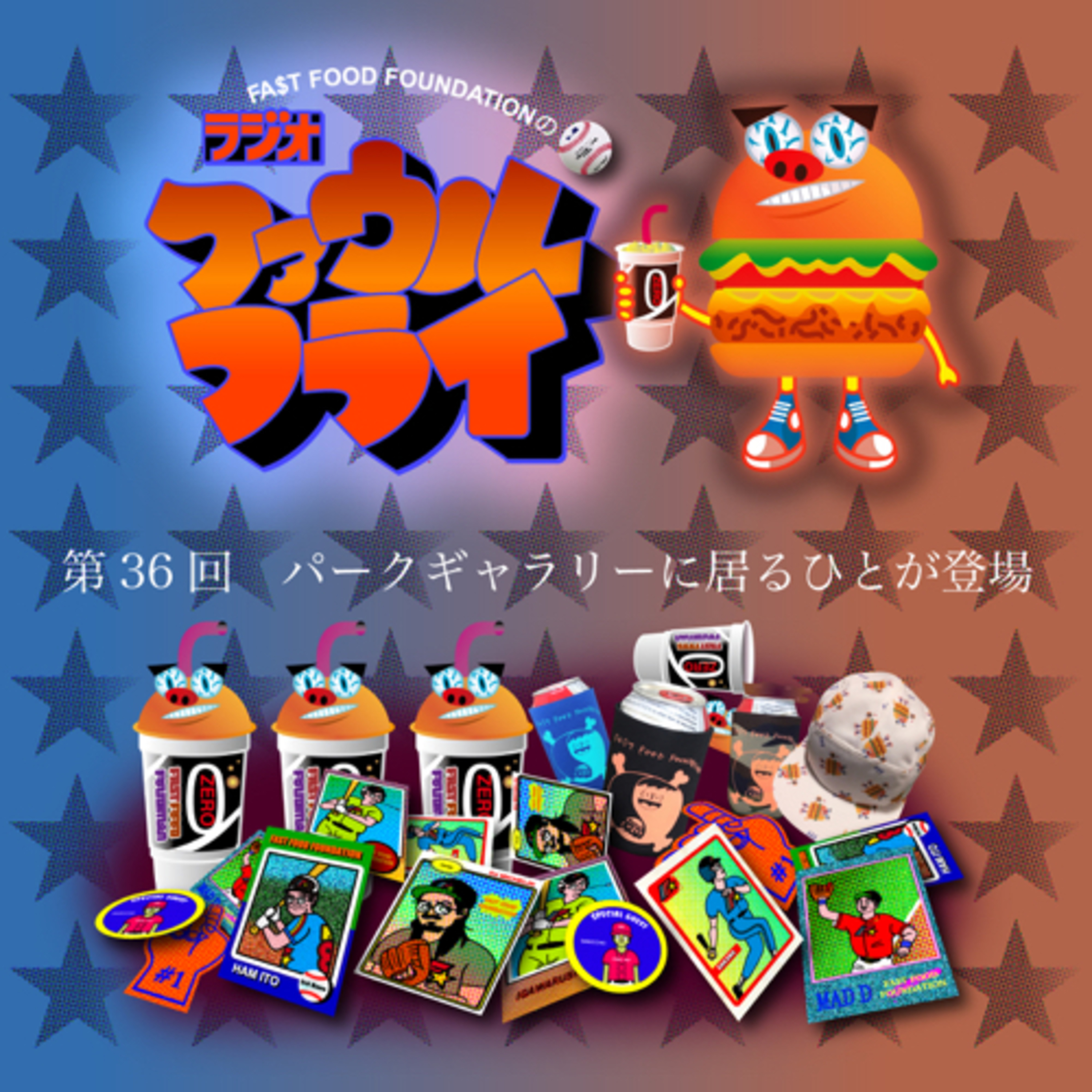 第36回　パークギャラリーに居るひとが登場 episode artwork