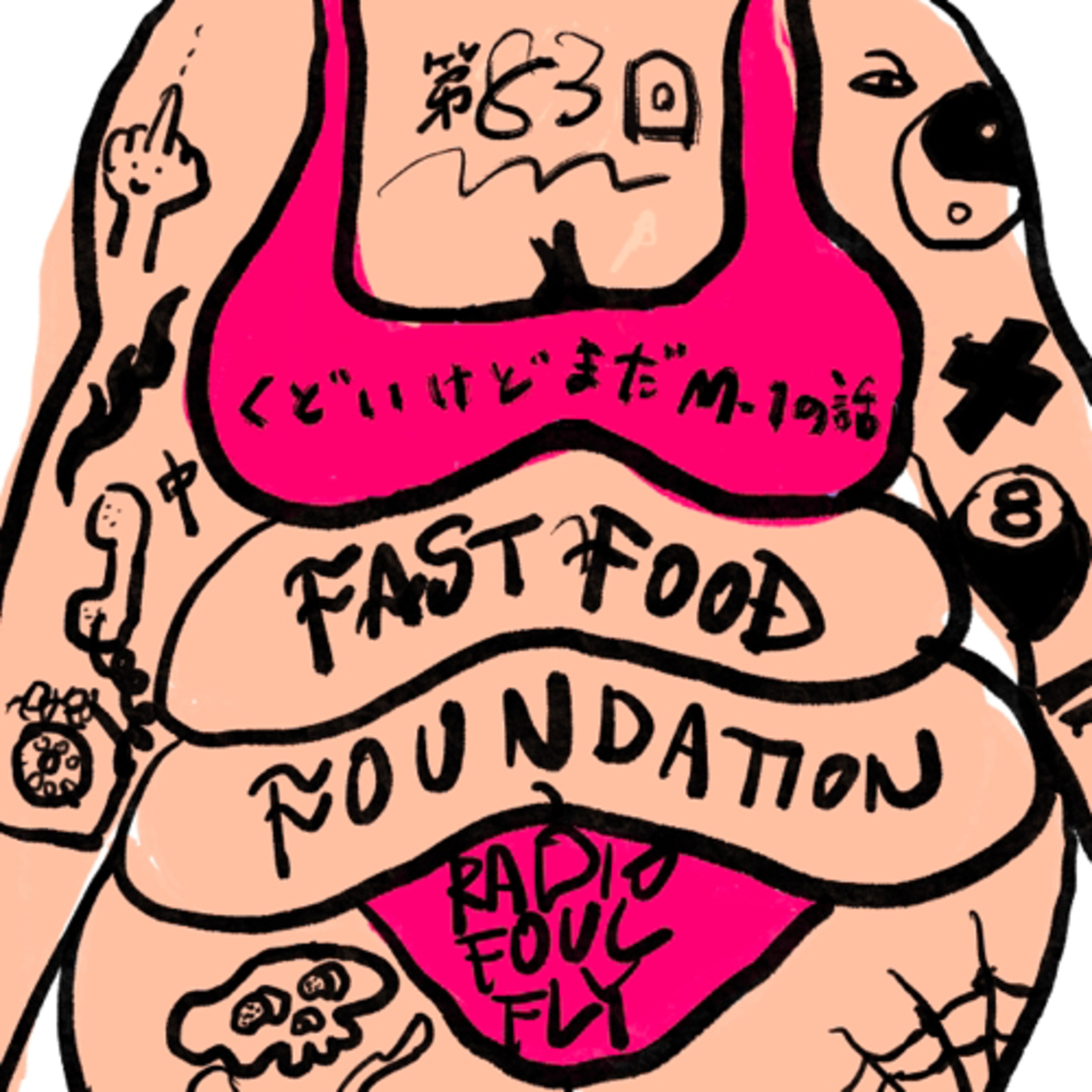 第83回　くどいけどまだM-1の話 episode artwork