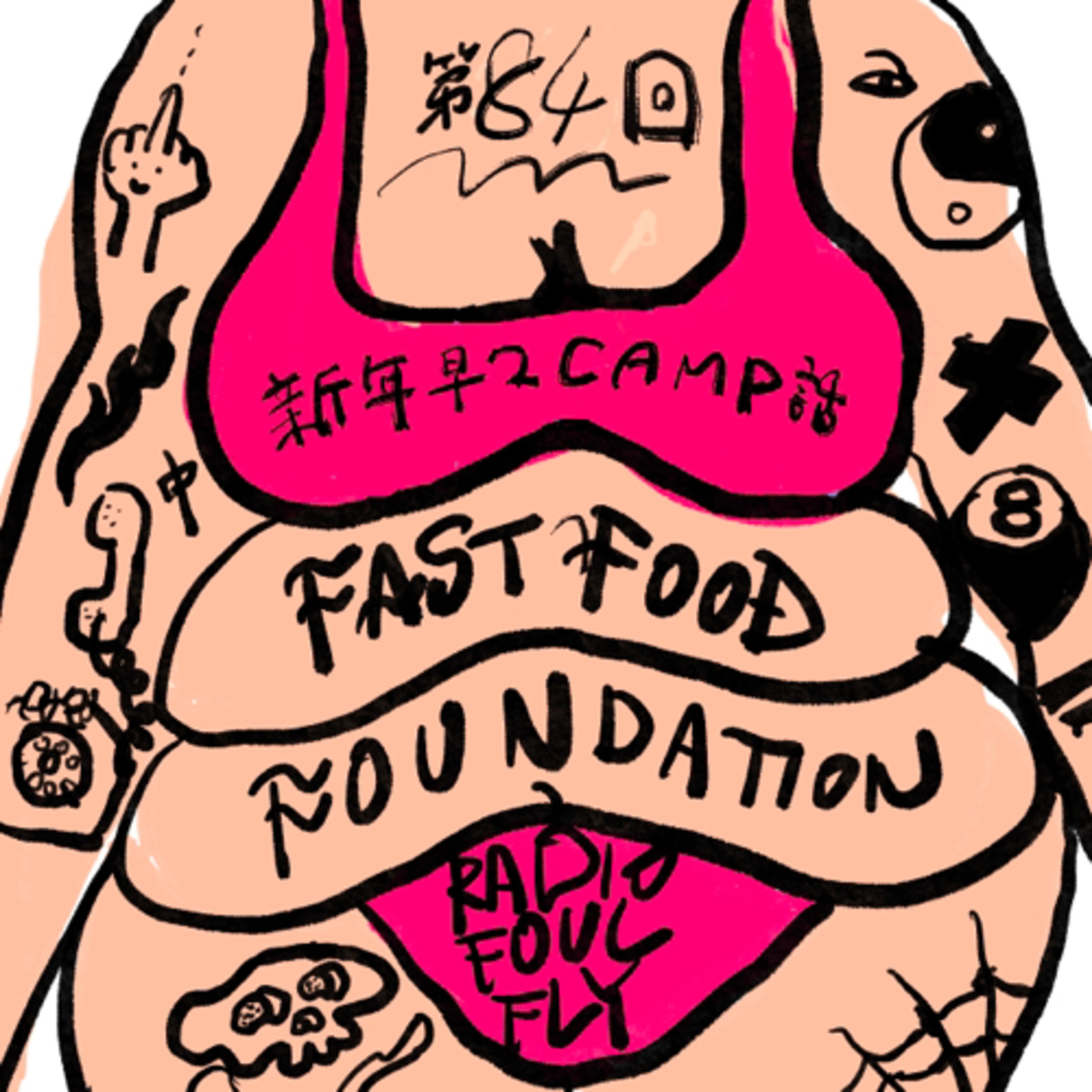 第84回　新年早々CAMP話 episode artwork