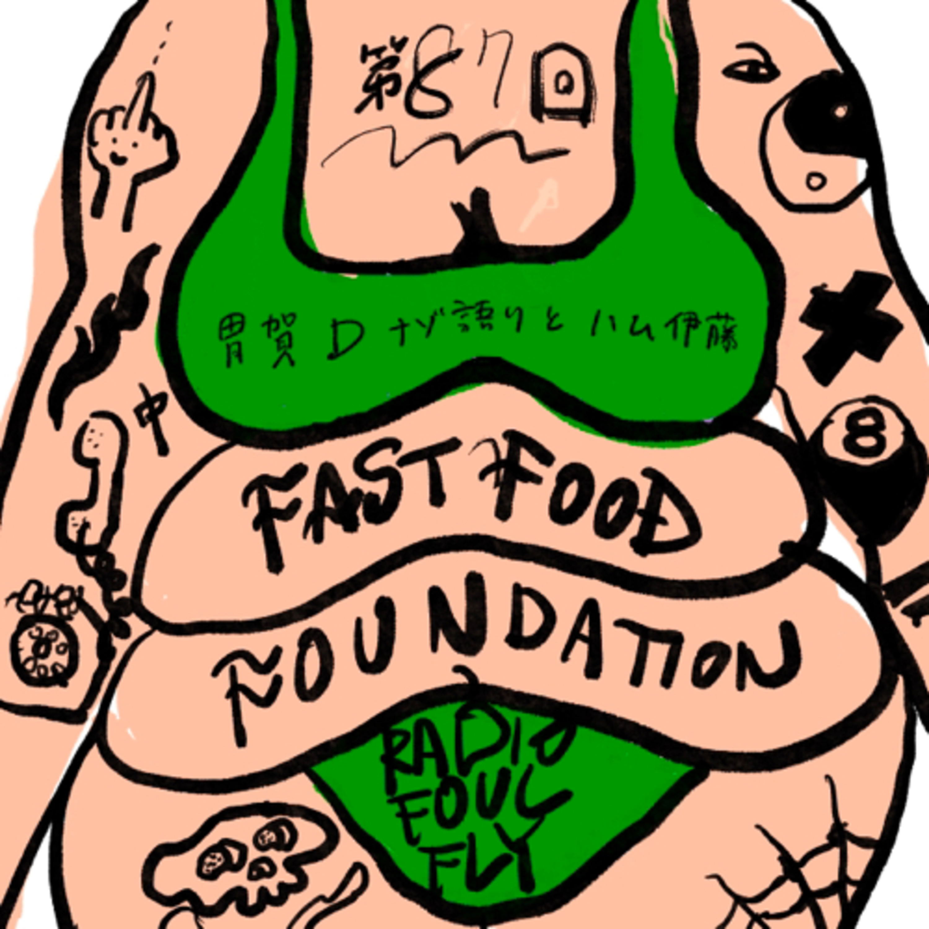 第87回　胃賀Dナゾ語りとハム伊藤 episode artwork