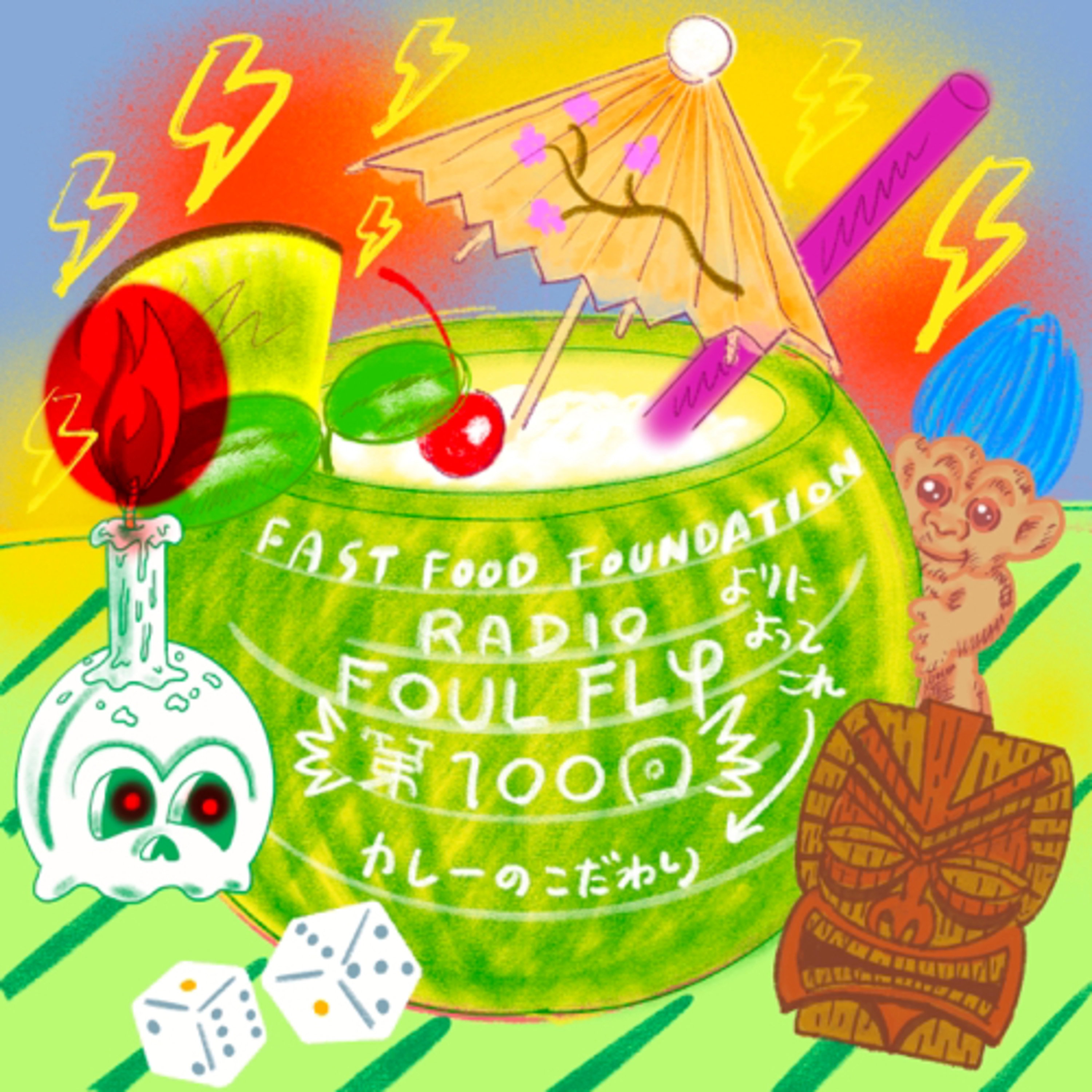 第100回　カレーのこだわり episode artwork