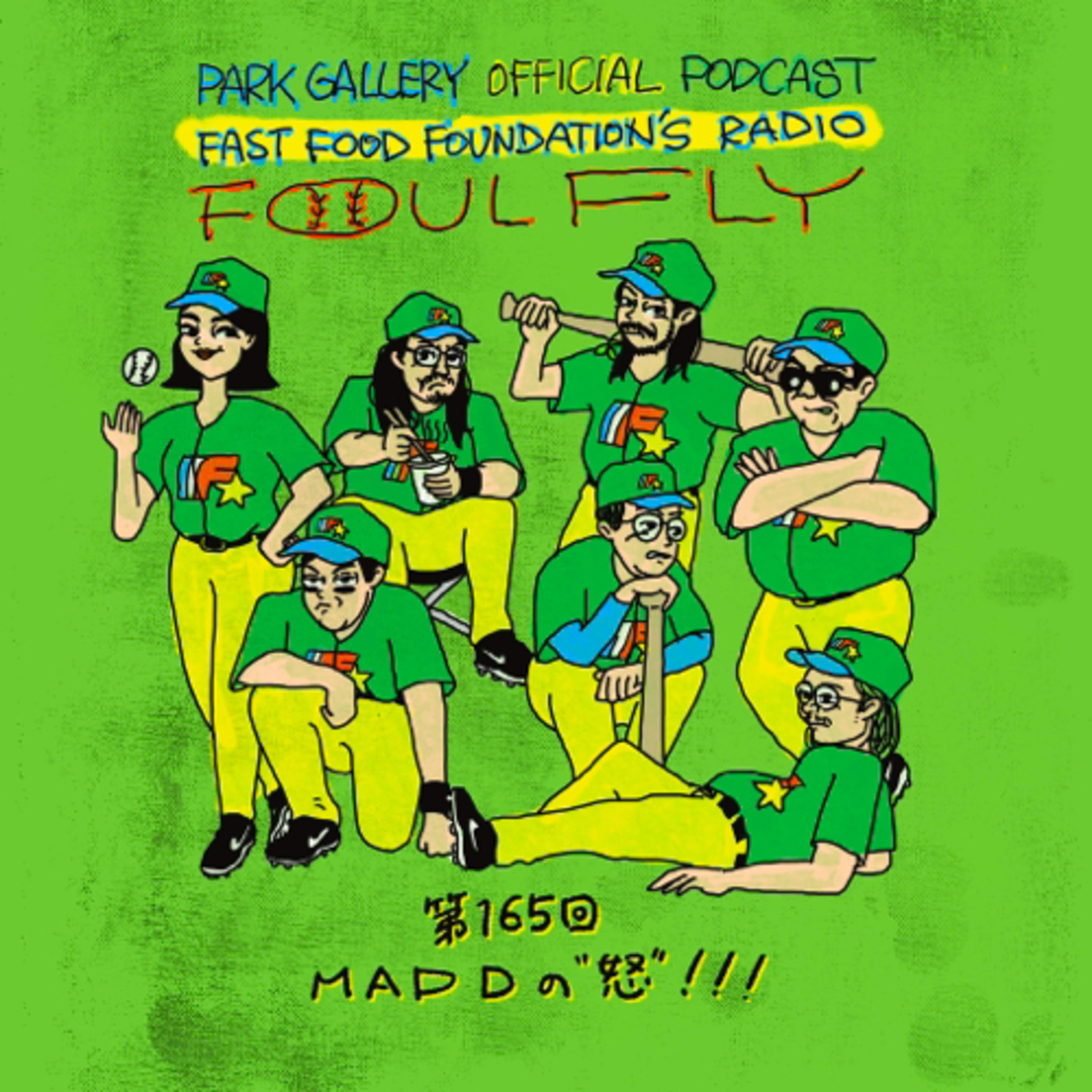 第165回　MAD Dの”怒”！！！ episode artwork