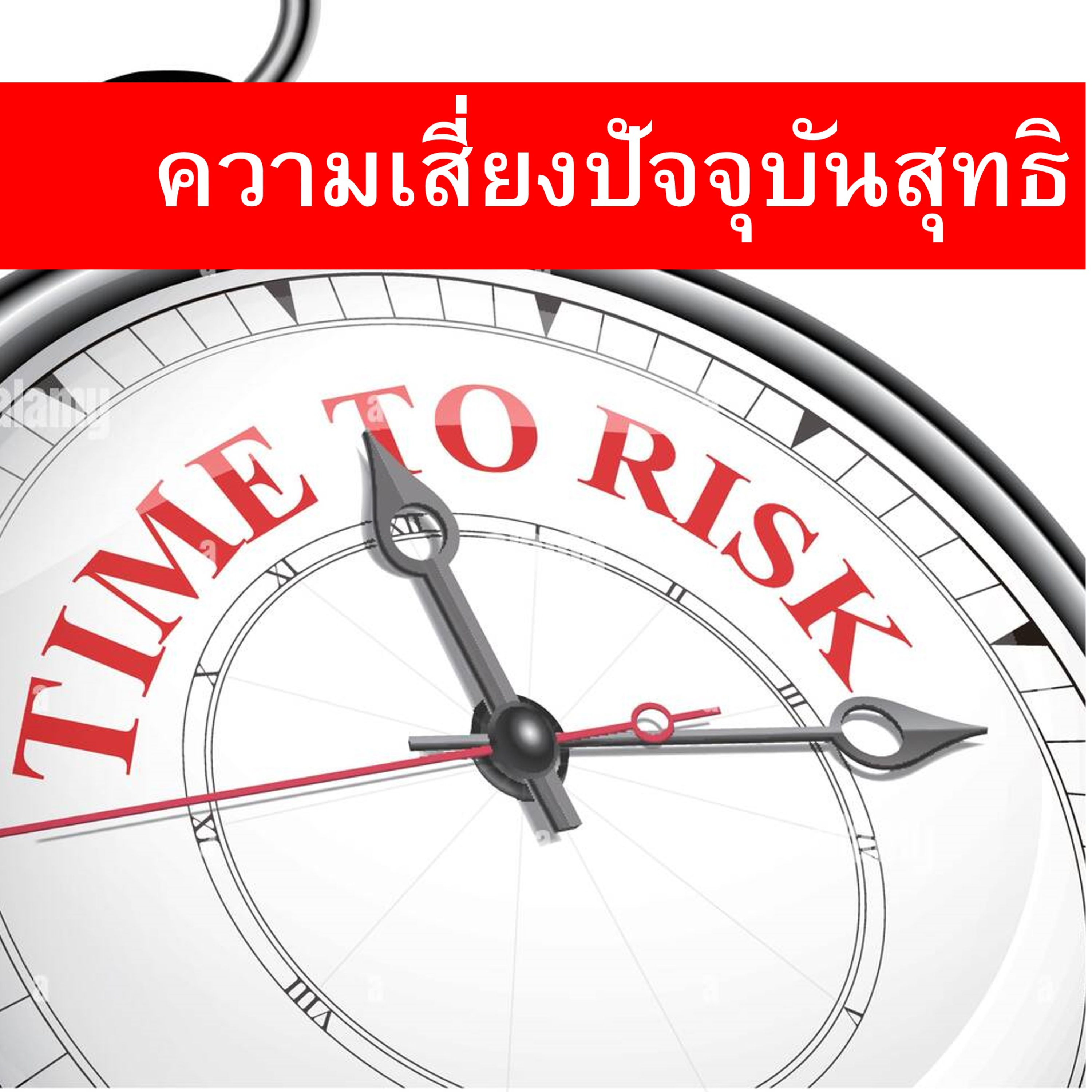 Low Risk High Return