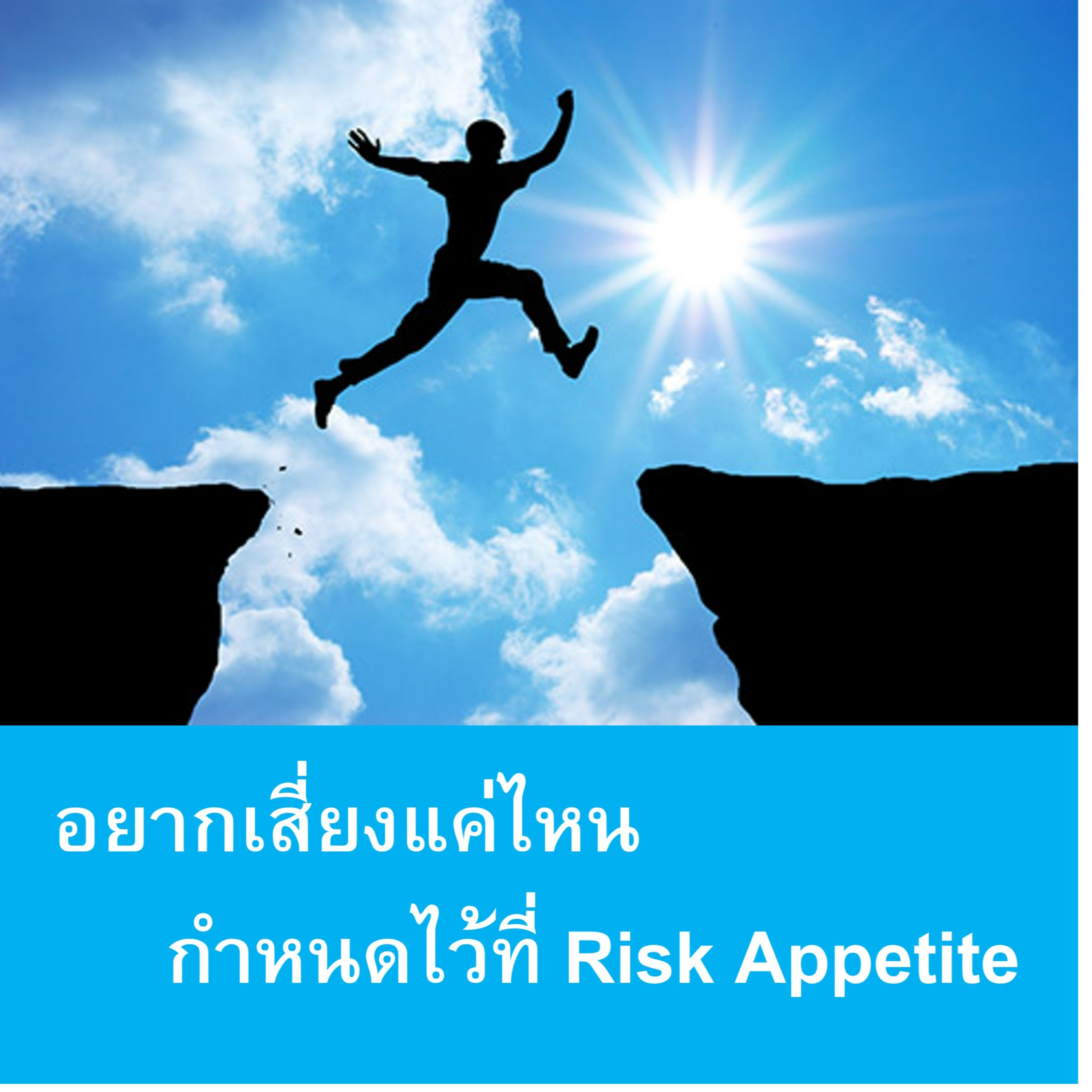 Low Risk High Return