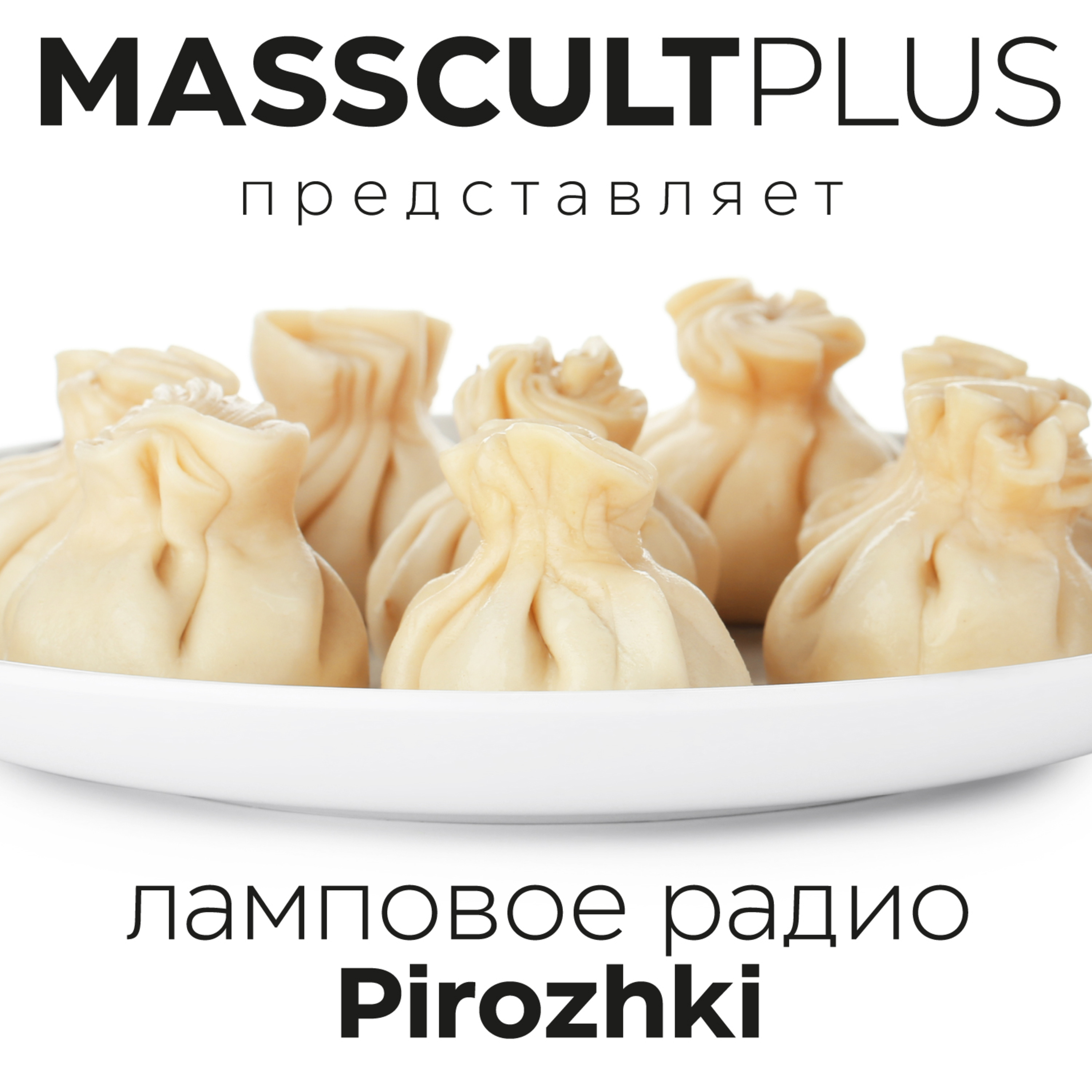 Ламповое радио «Pirozhki» (Comic Con special)