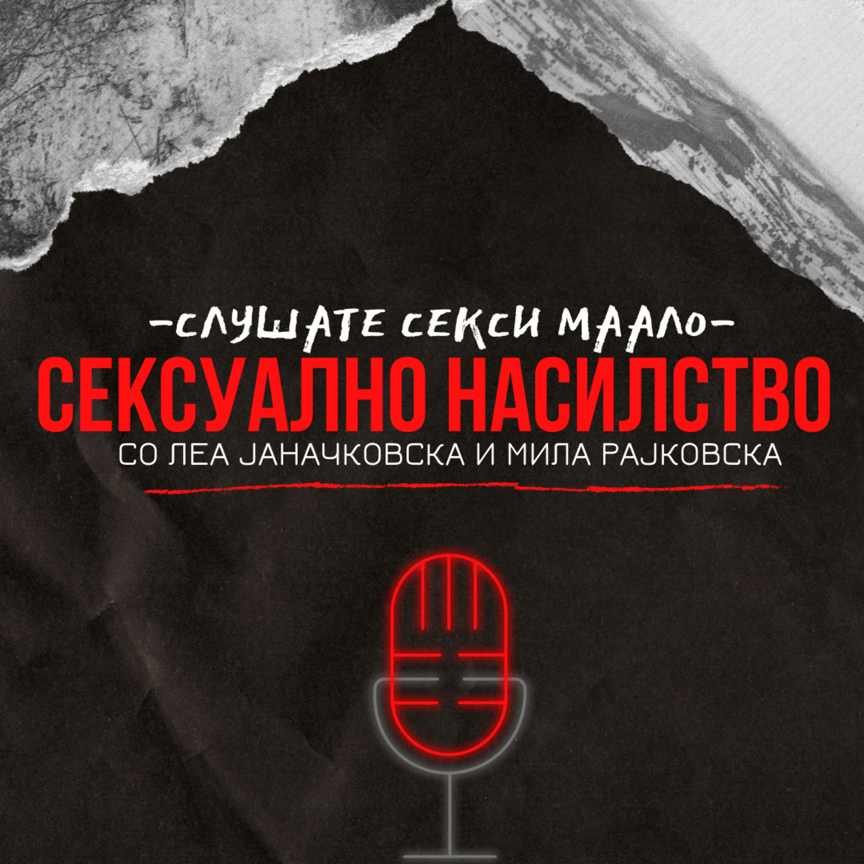 S09E02 - Сексуално Насилство episode artwork