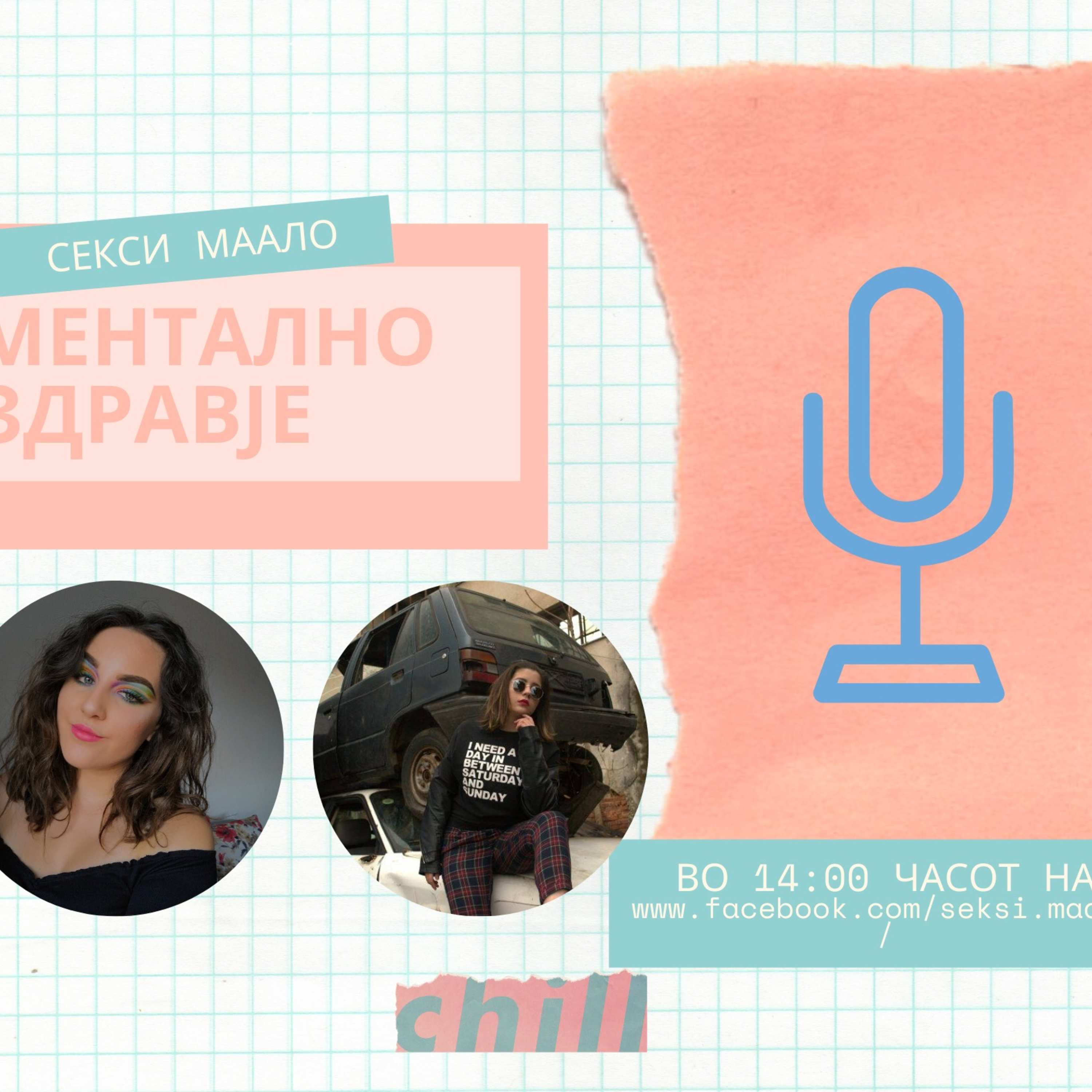 S08E08 - Ментално Здравје episode artwork