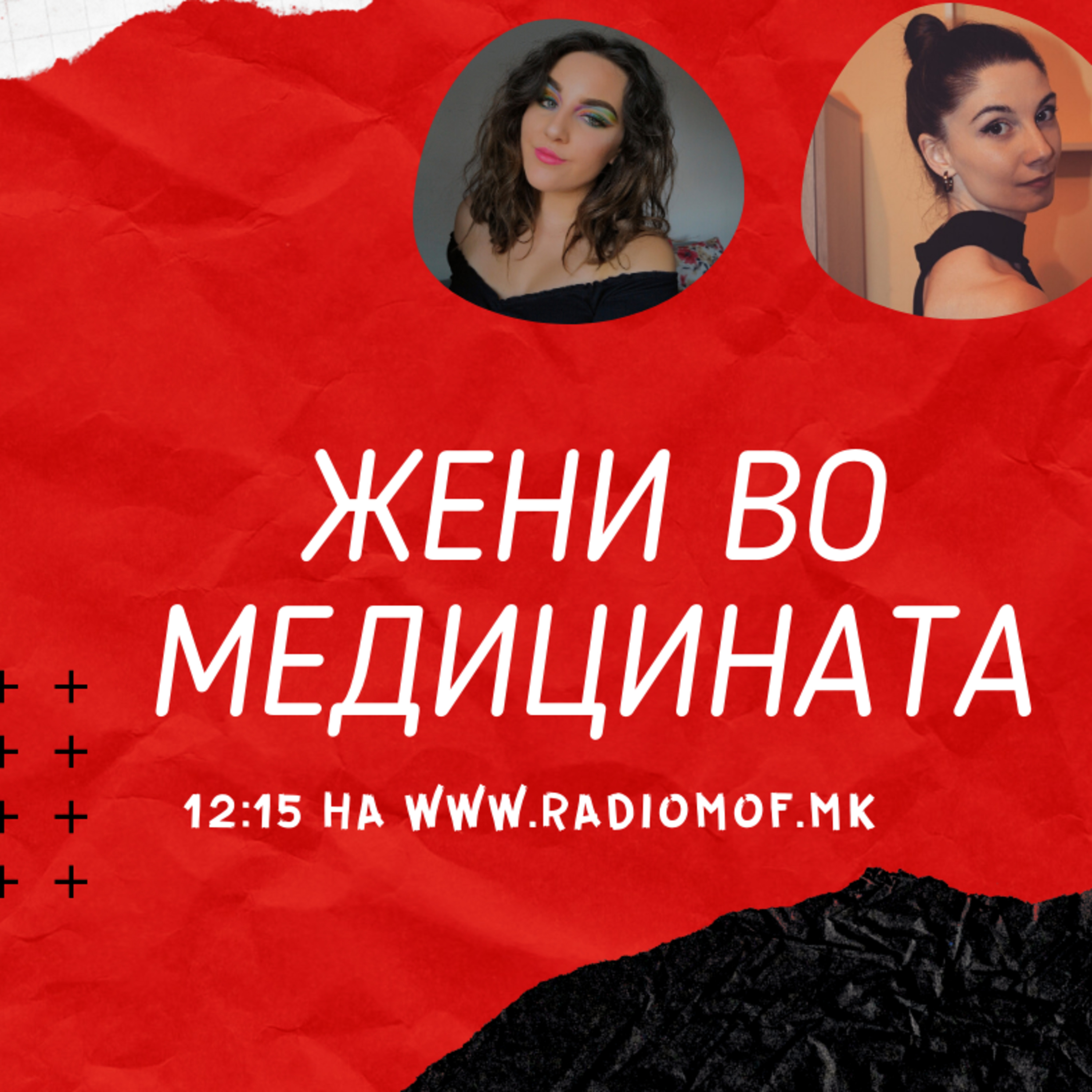 S08E12 - Жени во Медицината episode artwork