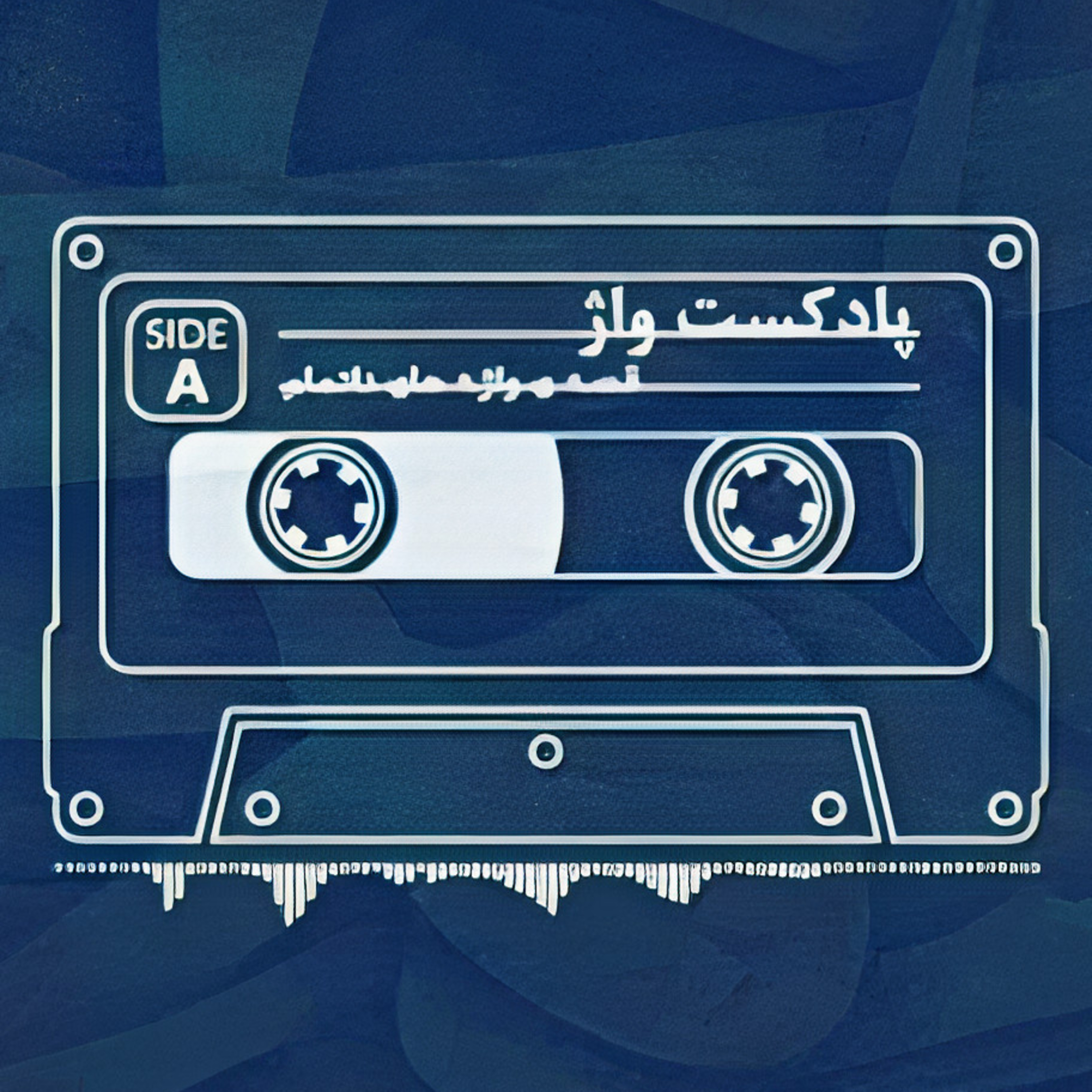 کاور پذیرفتن