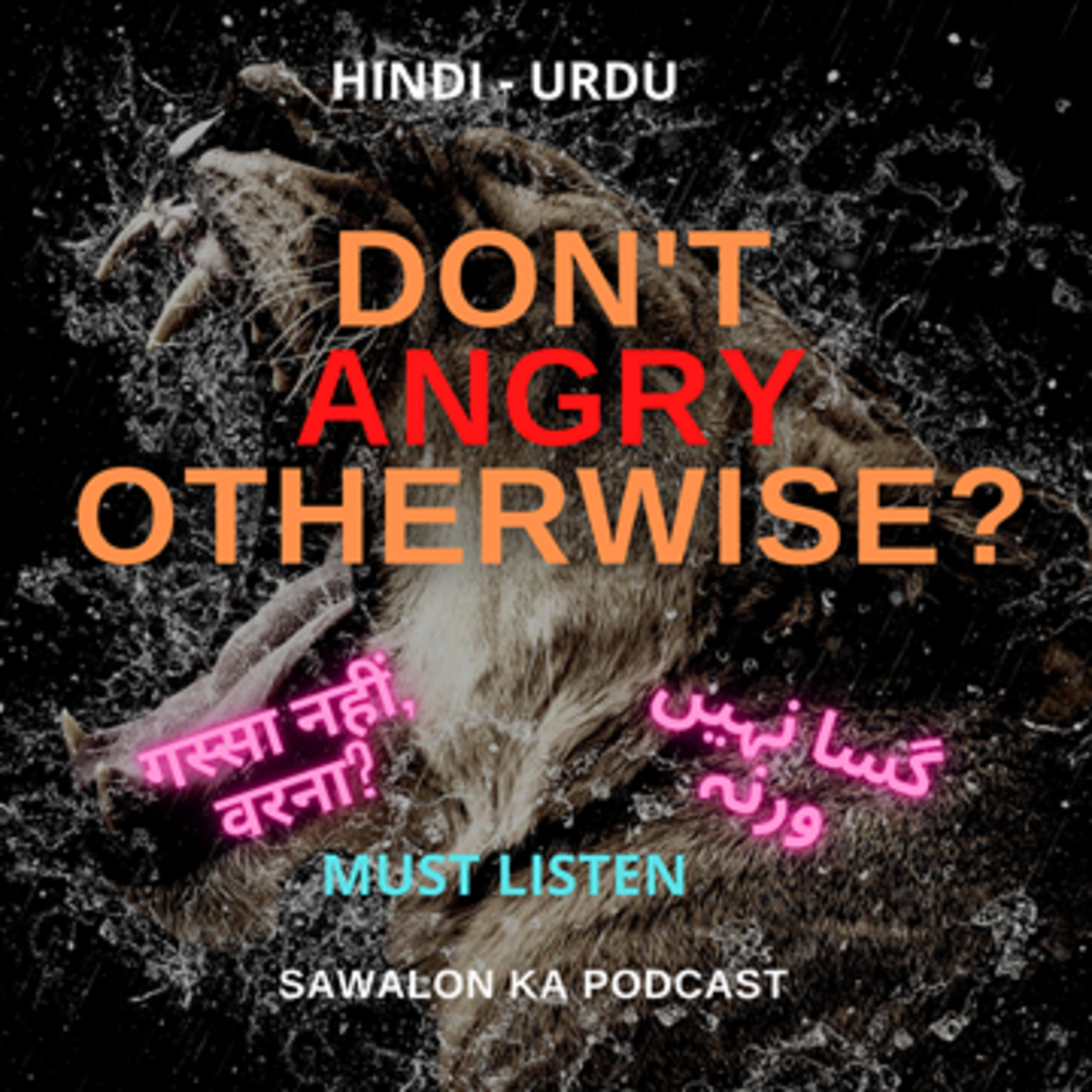 Sawalon ka Podcast