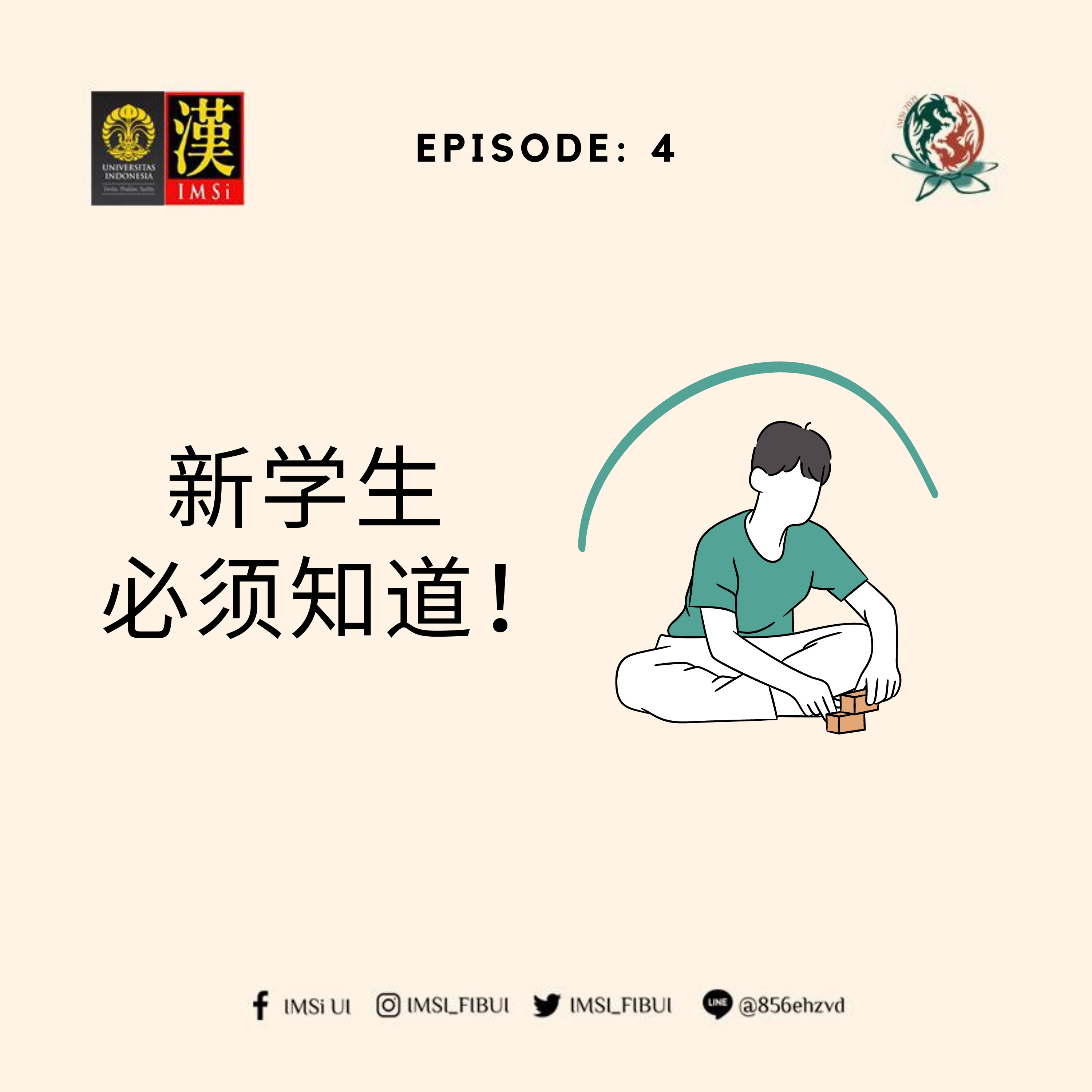 Eps 4 : 新学生必须知道！ episode artwork