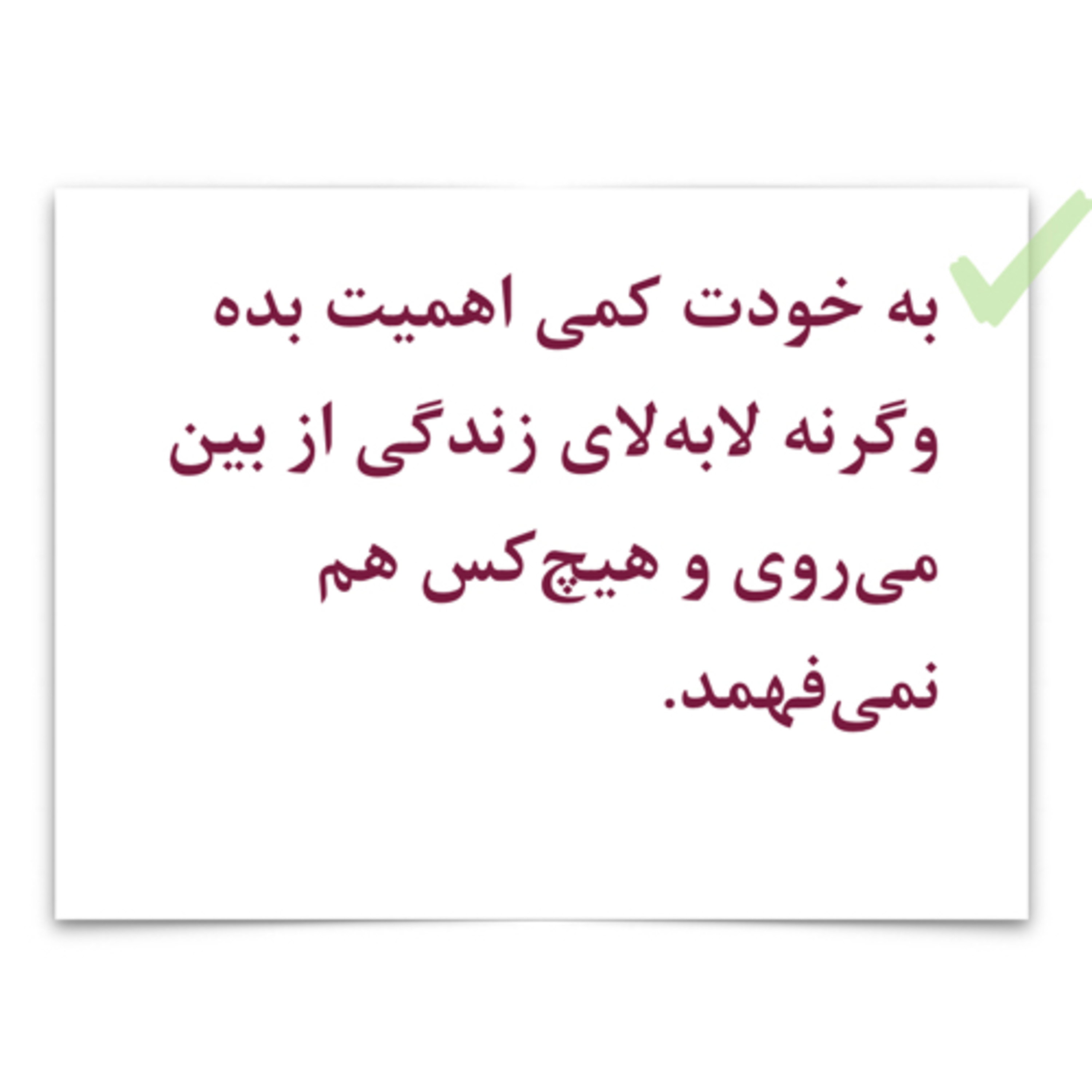 کاور خودبینی (۱۰۰۸)