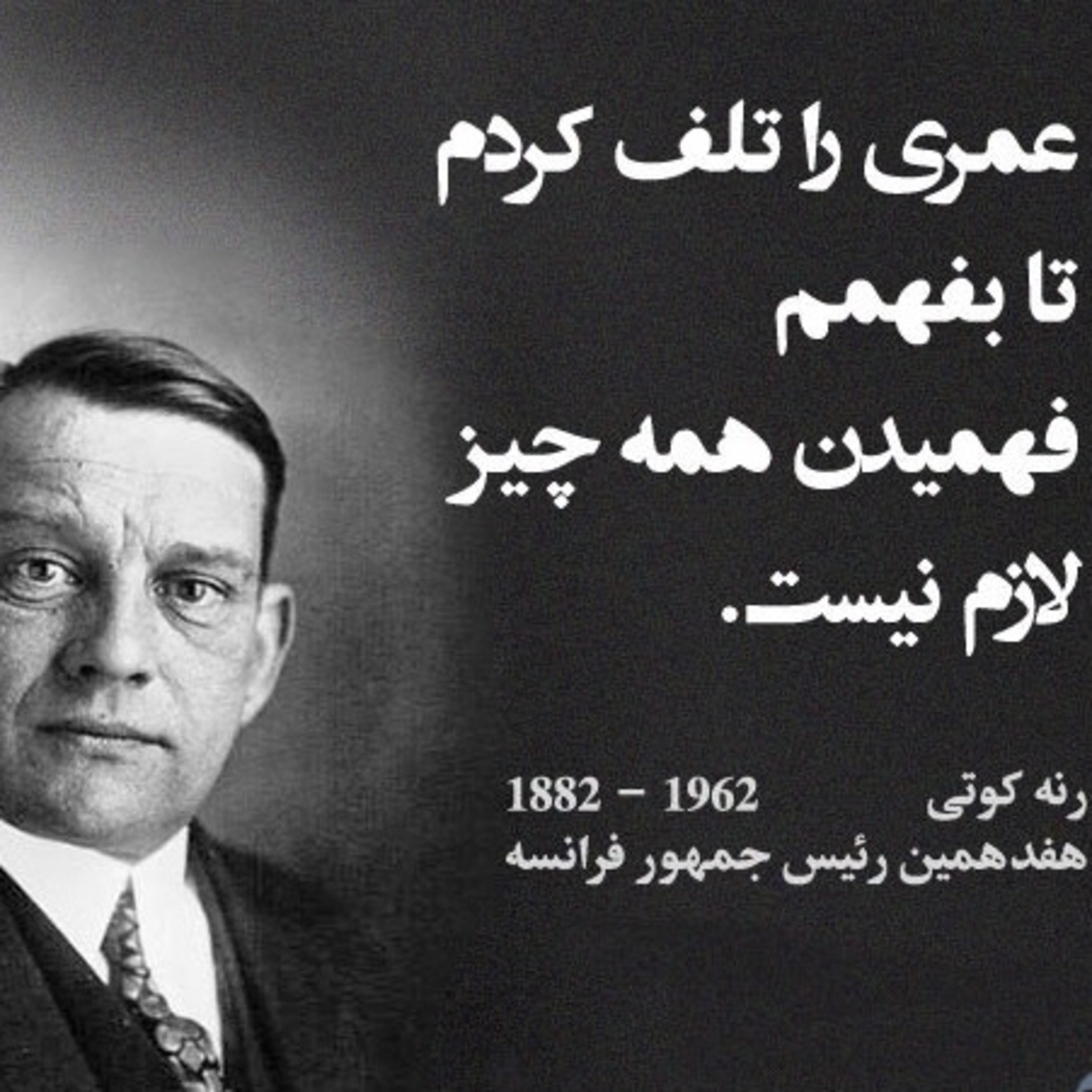 کاور به اندازه بدانیم (۱۰۴۹)