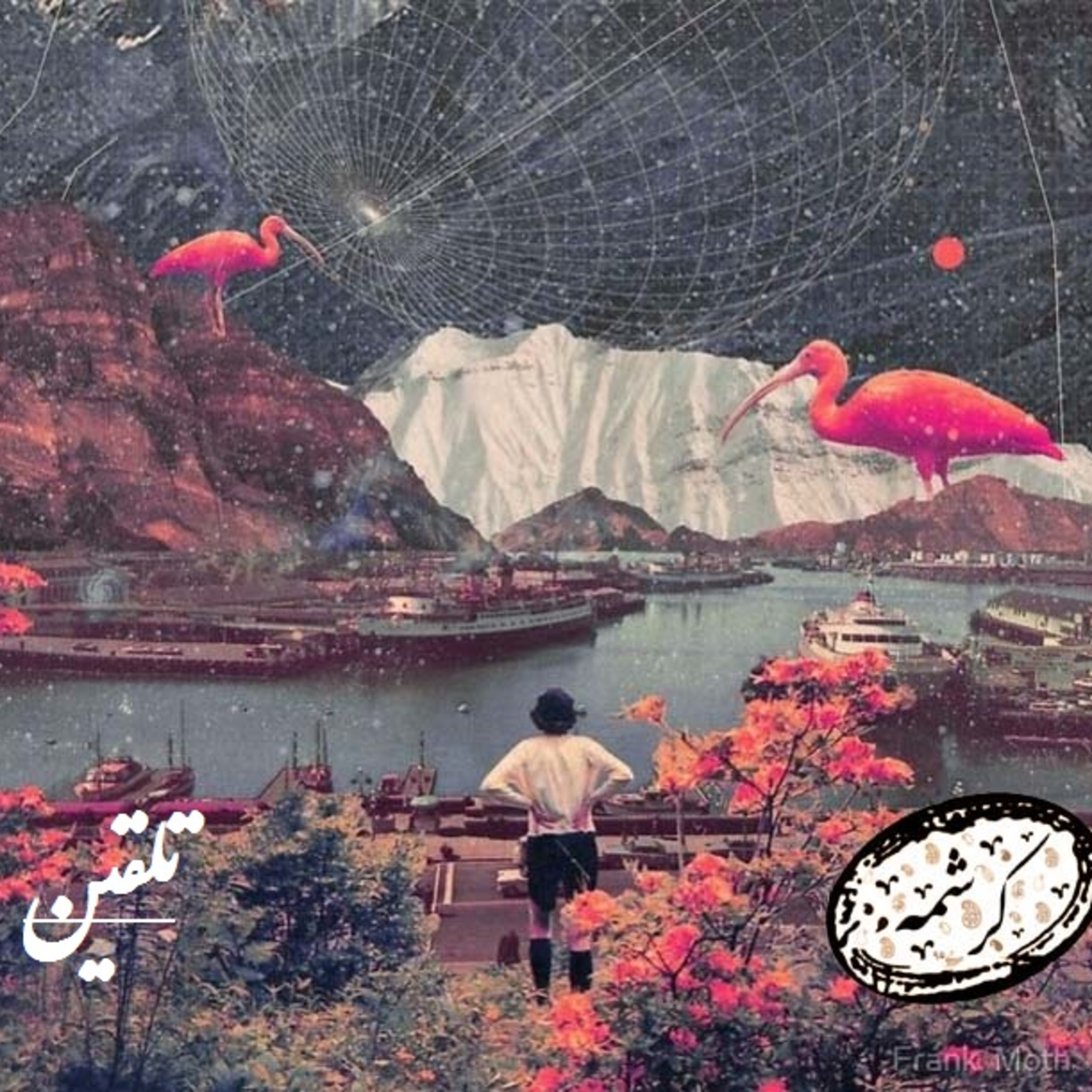 تلقین episode artwork