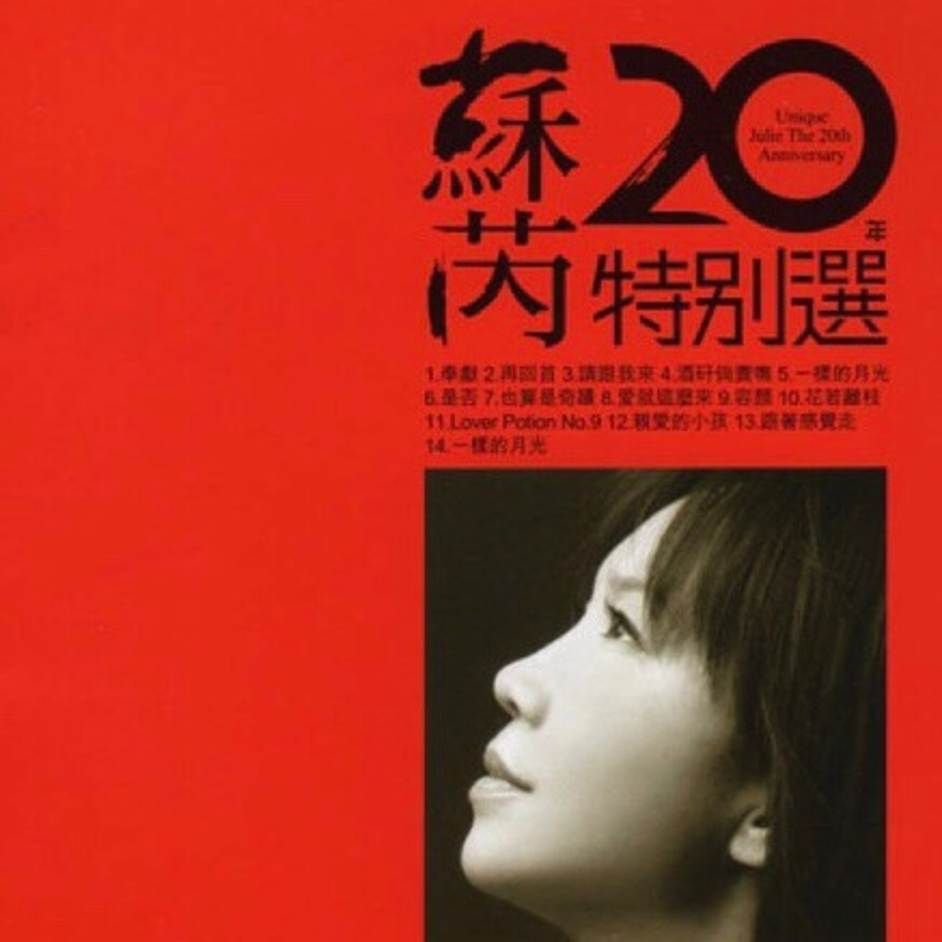 花園裡的光合進行曲