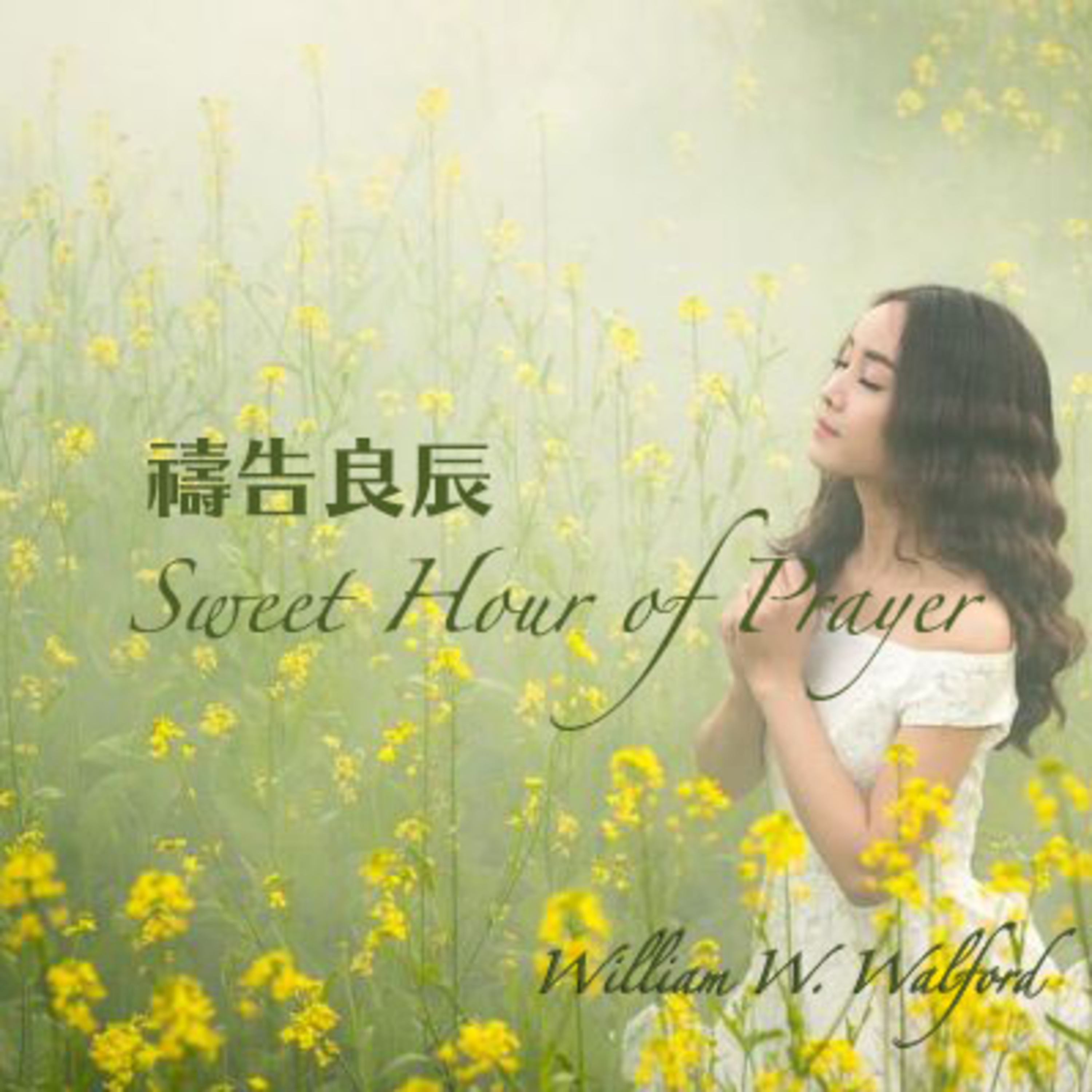 花園裡的光合進行曲