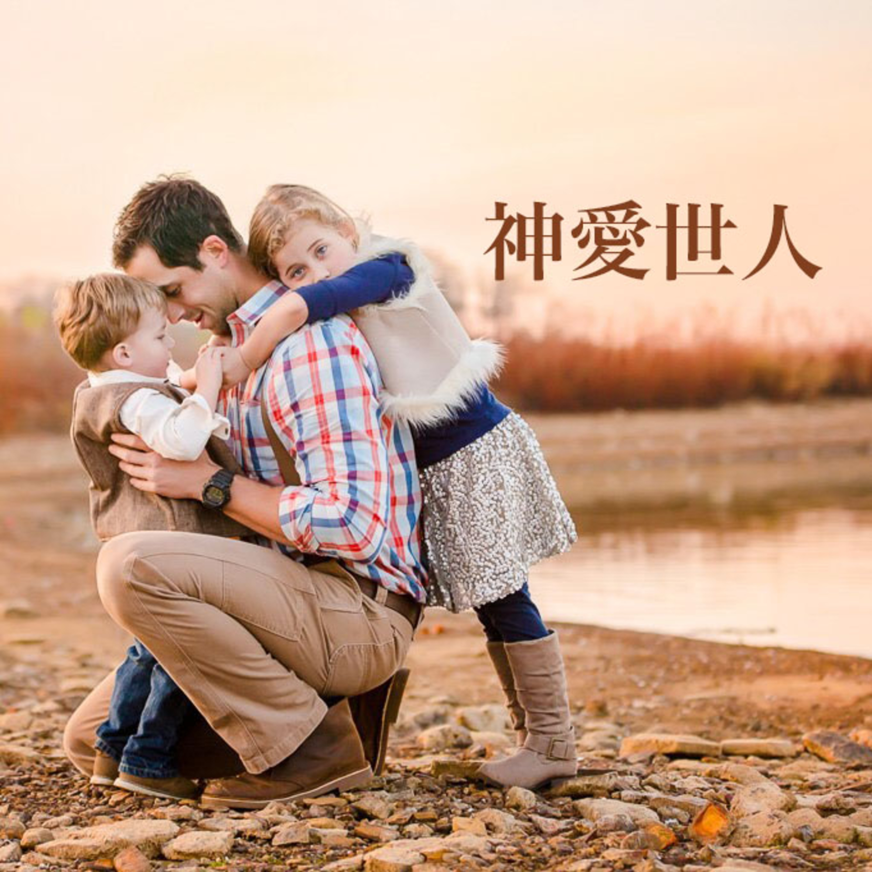 花園裡的光合進行曲