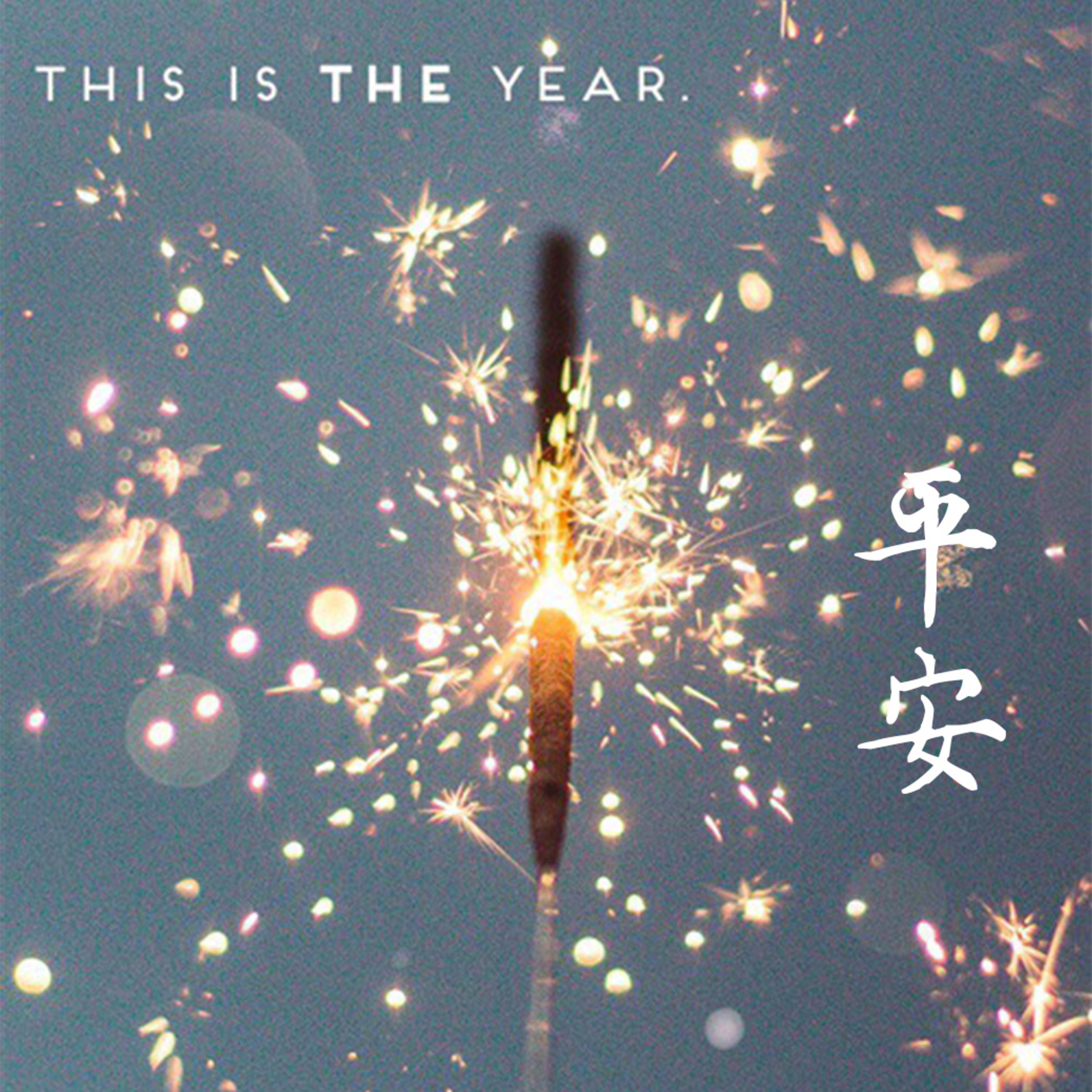 花園裡的光合進行曲