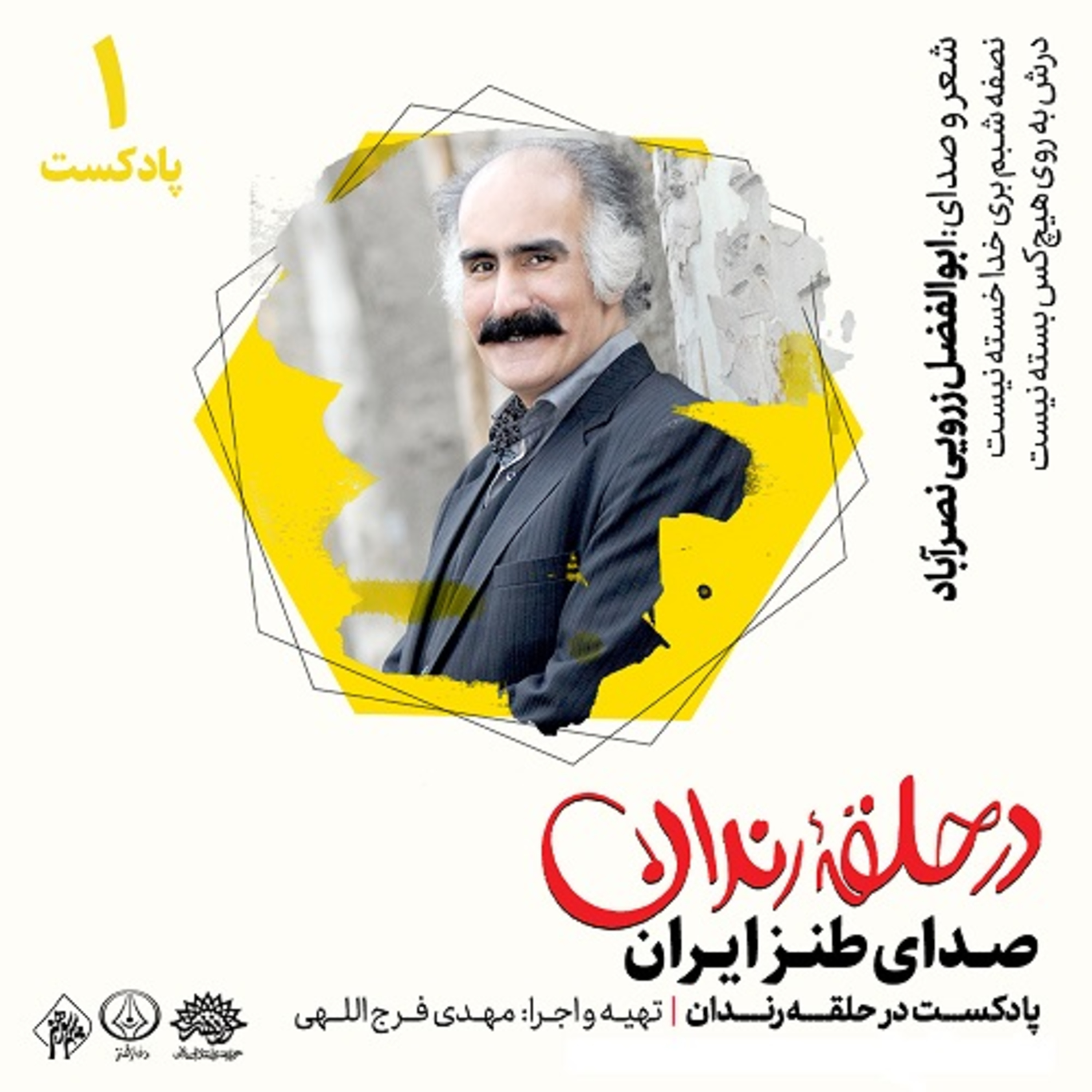 کاور نصفه شبم بری خدا خسته نیست