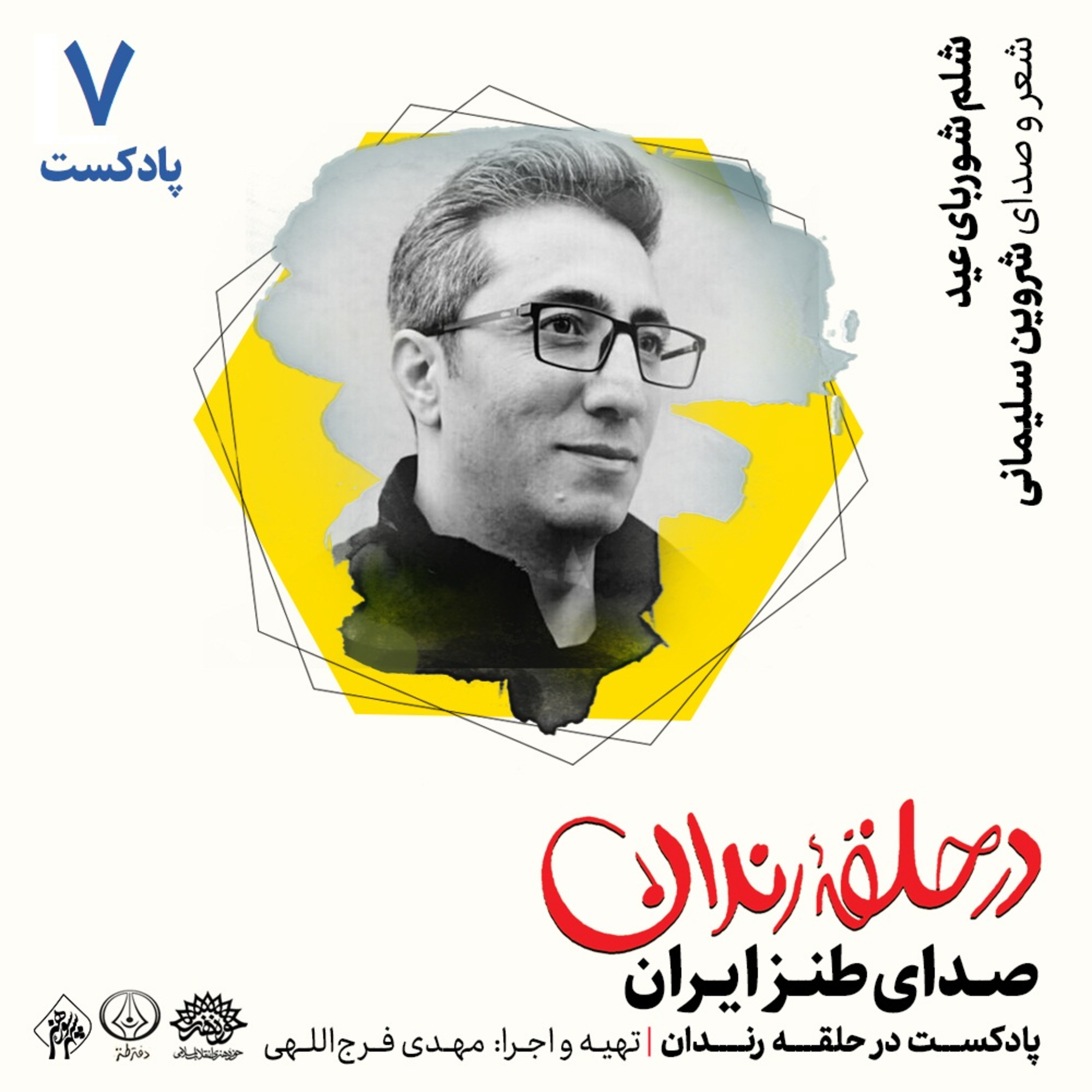 کاور شلم شوربای عید