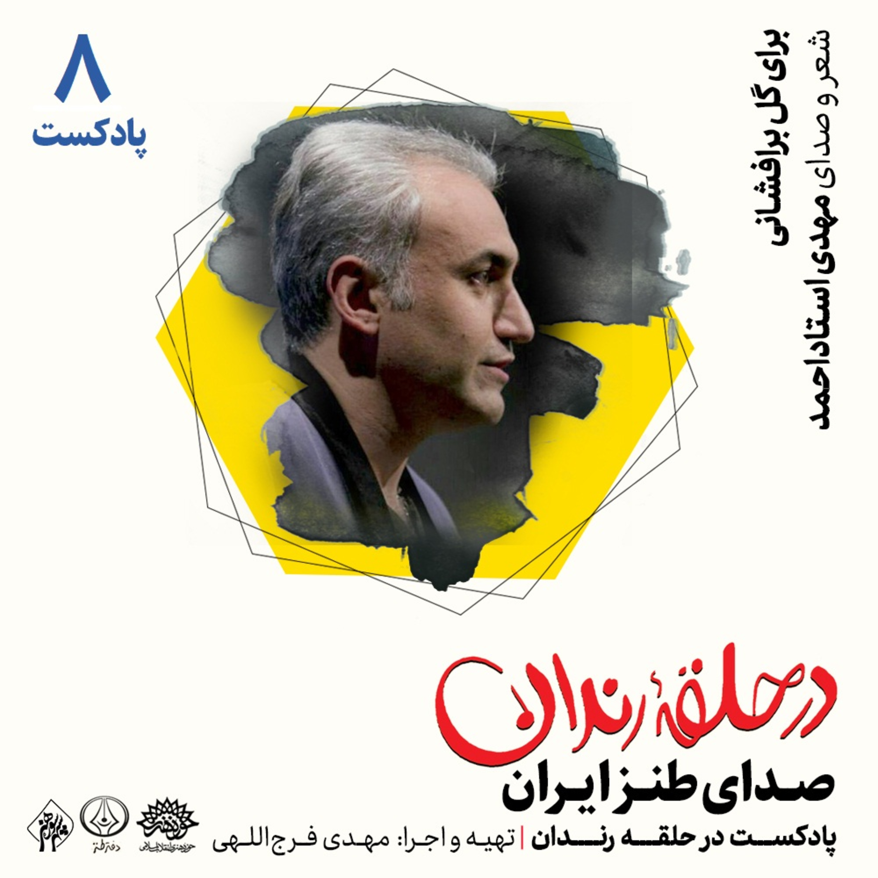 کاور برای گل برافشانی