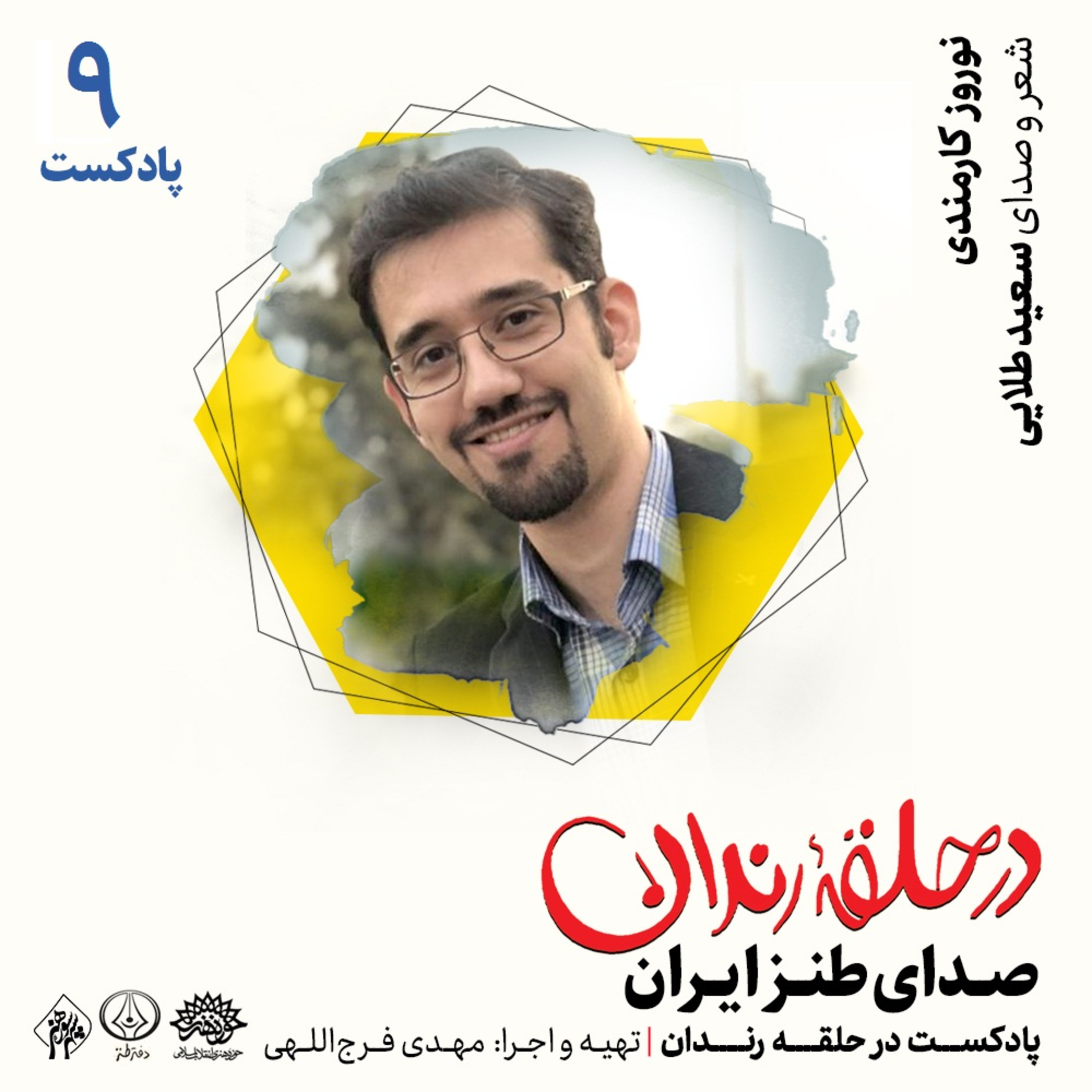 کاور نوروز کارمندی