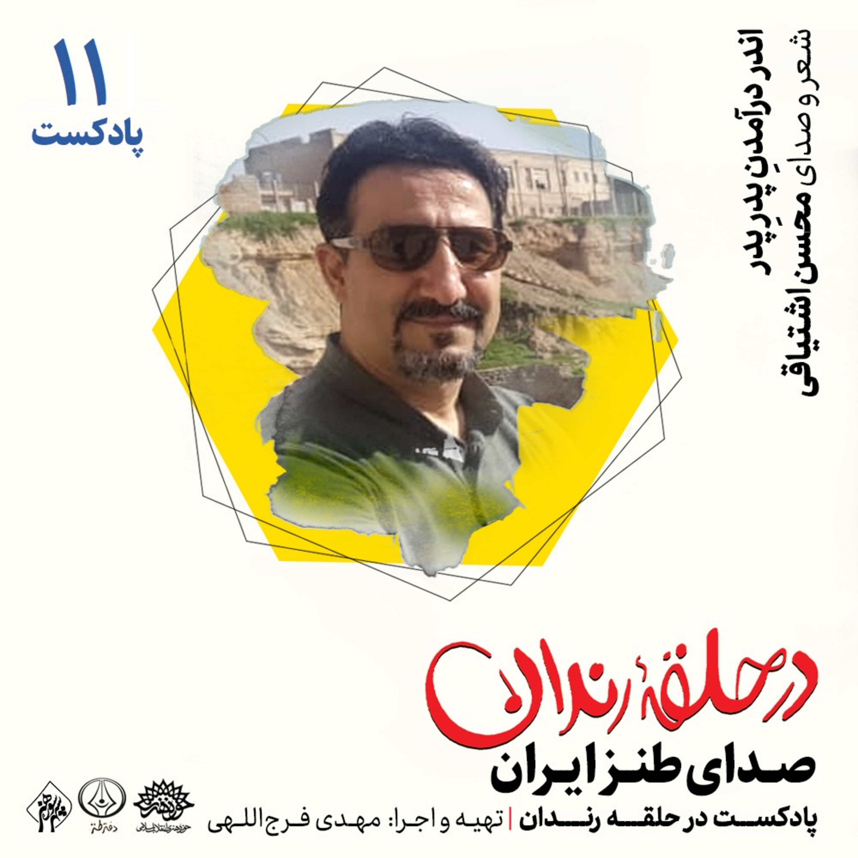 کاور اندر درآمدنِ پدرِ پدر