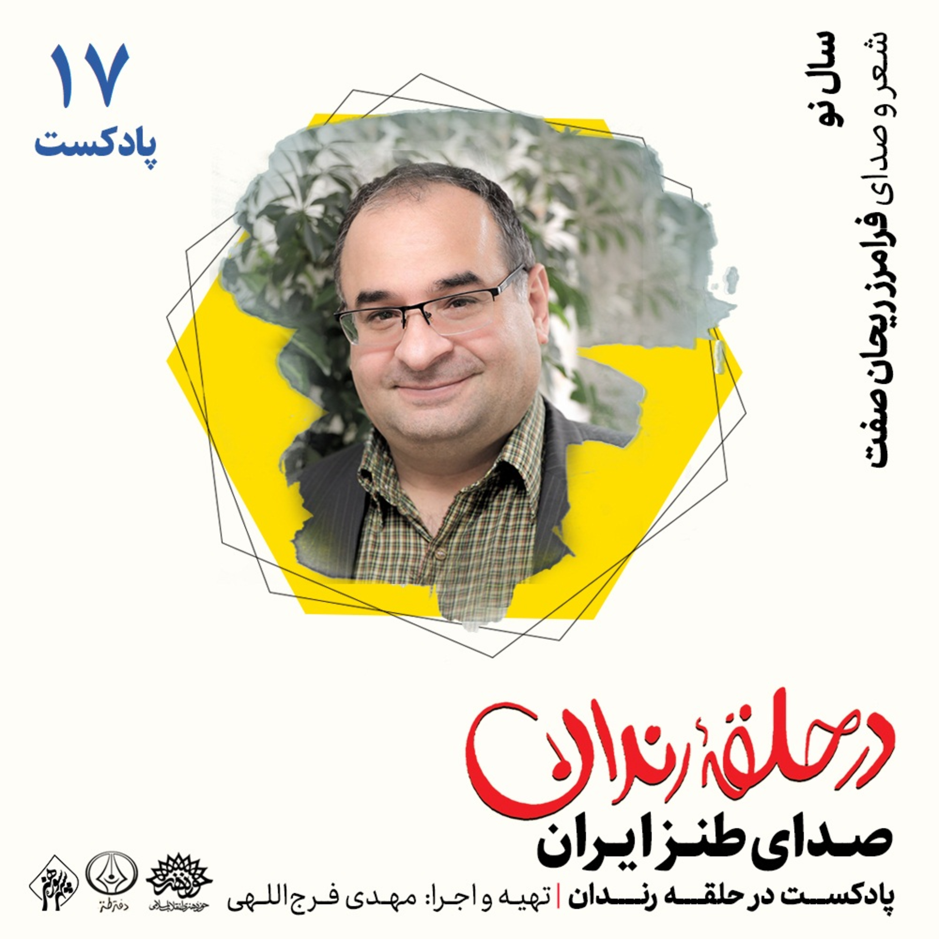 کاور سال نو