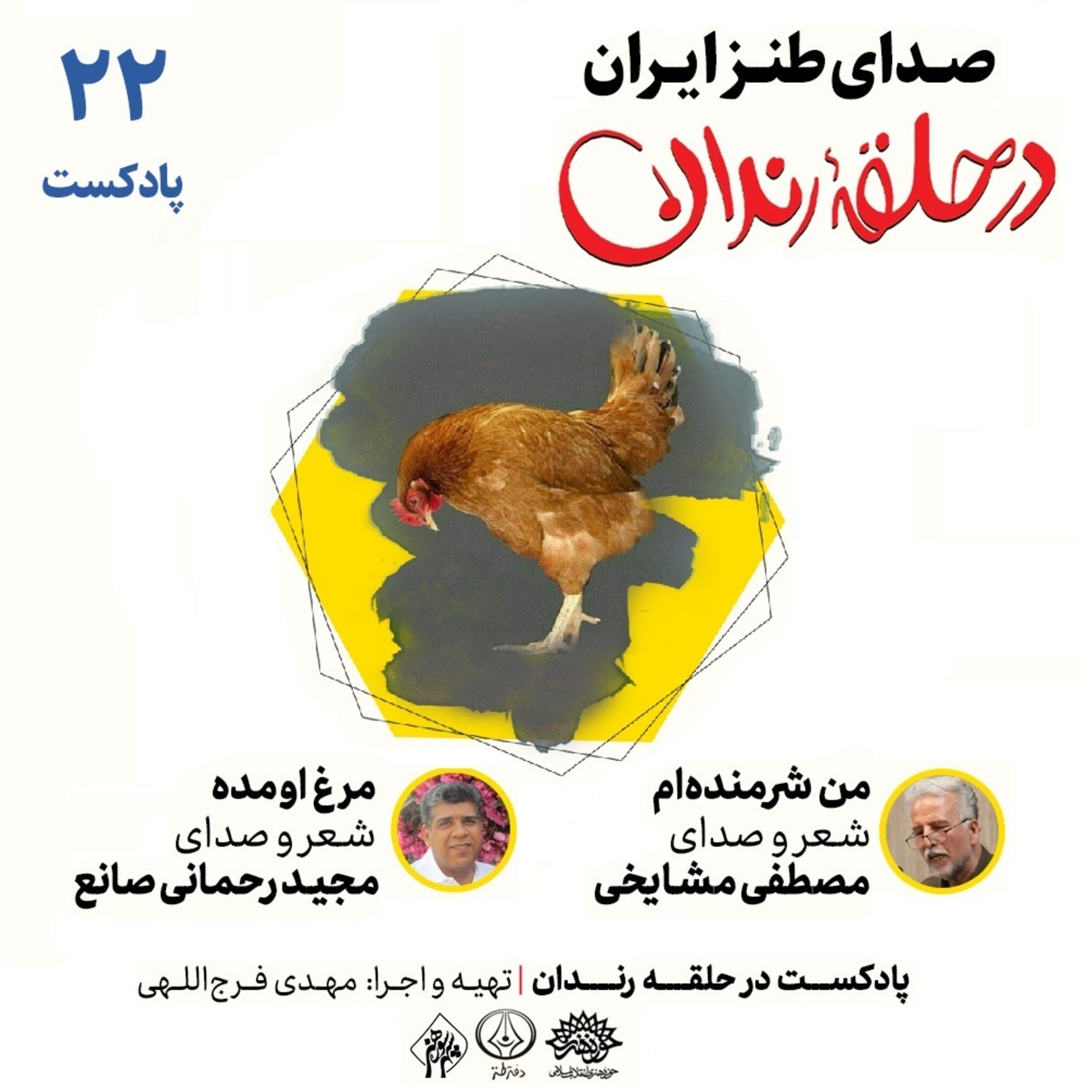 کاور من شرمندهام