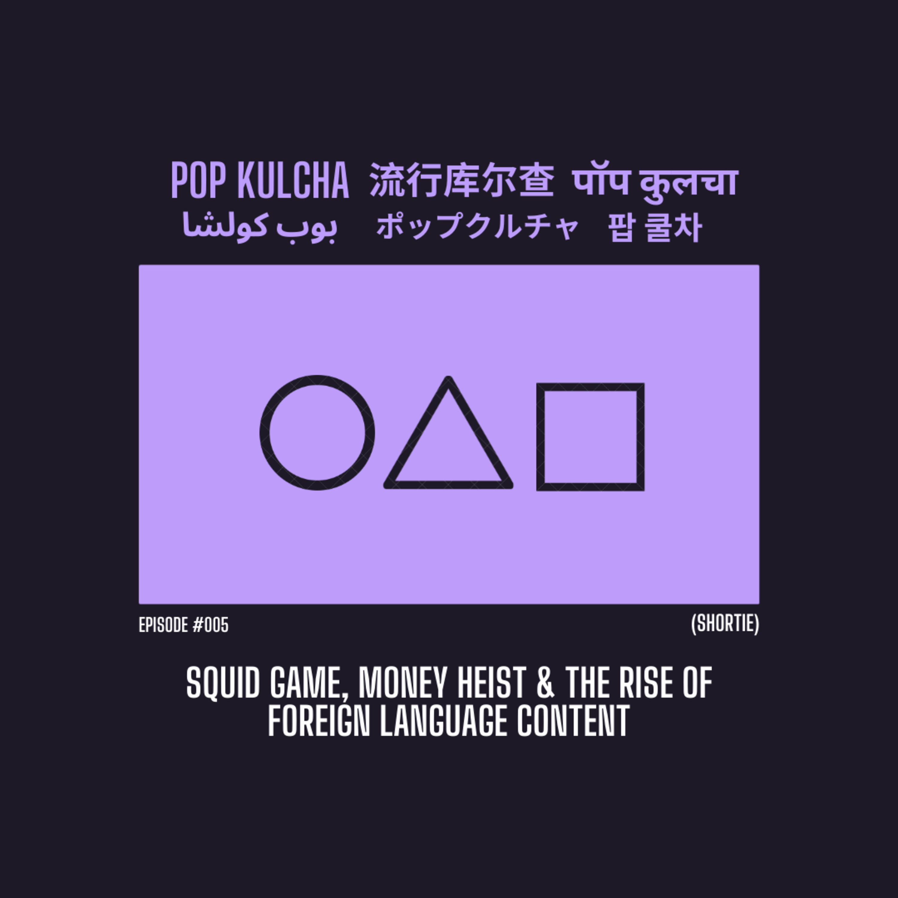Pop Kulcha
