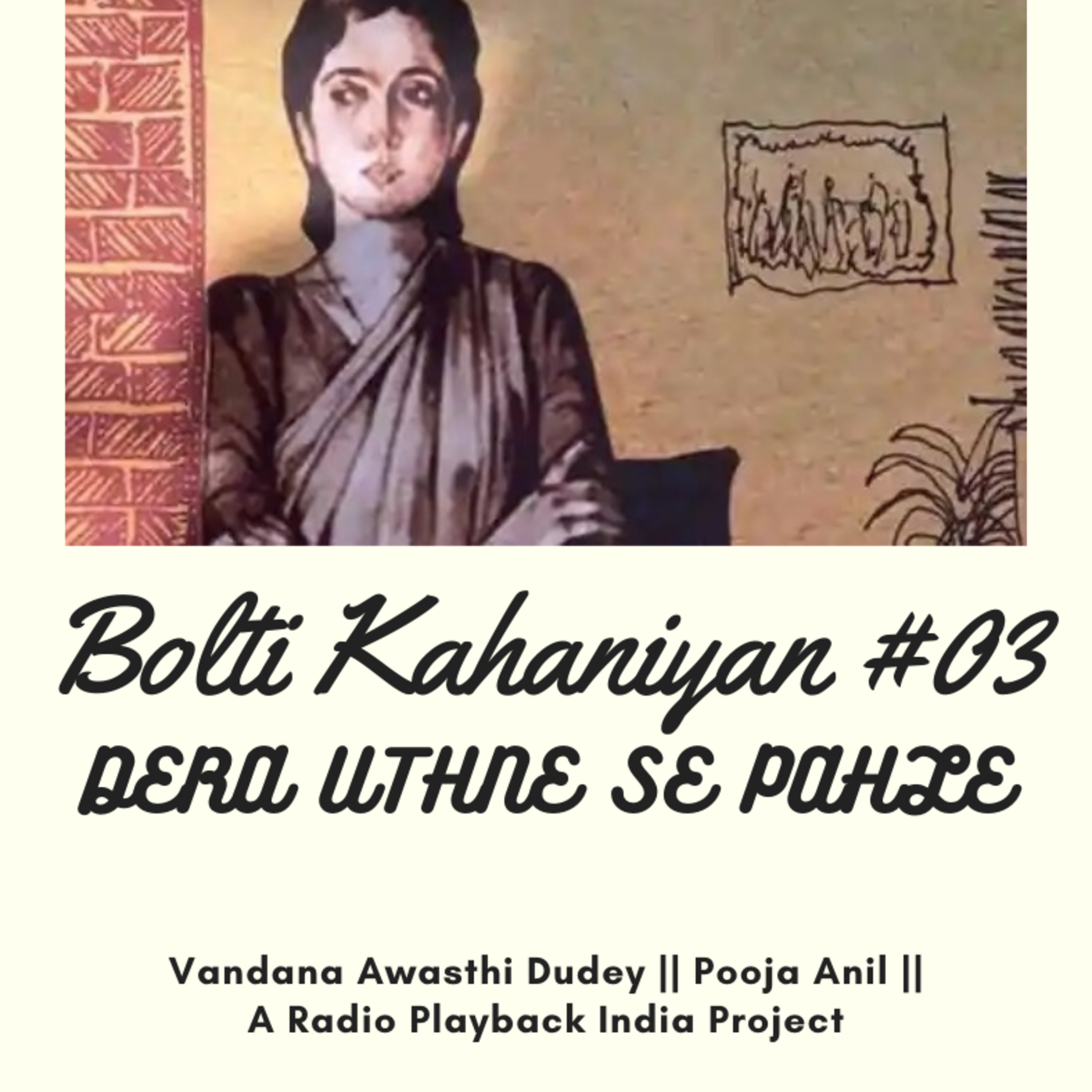 Bolti Kahaniyan बोलती कहानियाँ بولتے کہانیاں
