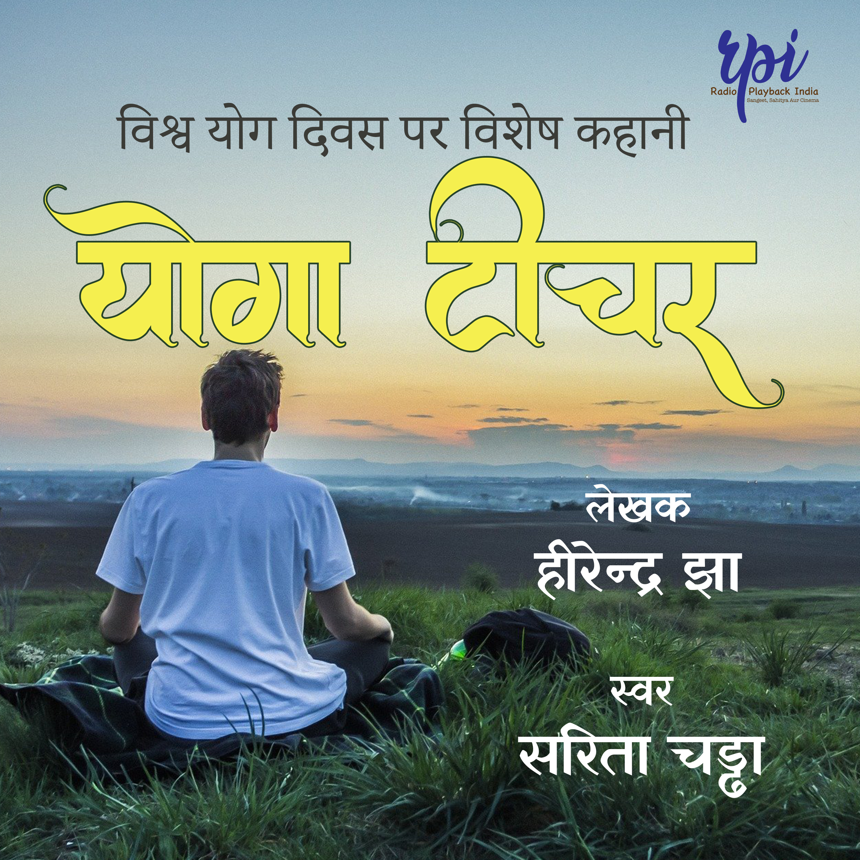 Bolti Kahaniyan बोलती कहानियाँ بولتے کہانیاں
