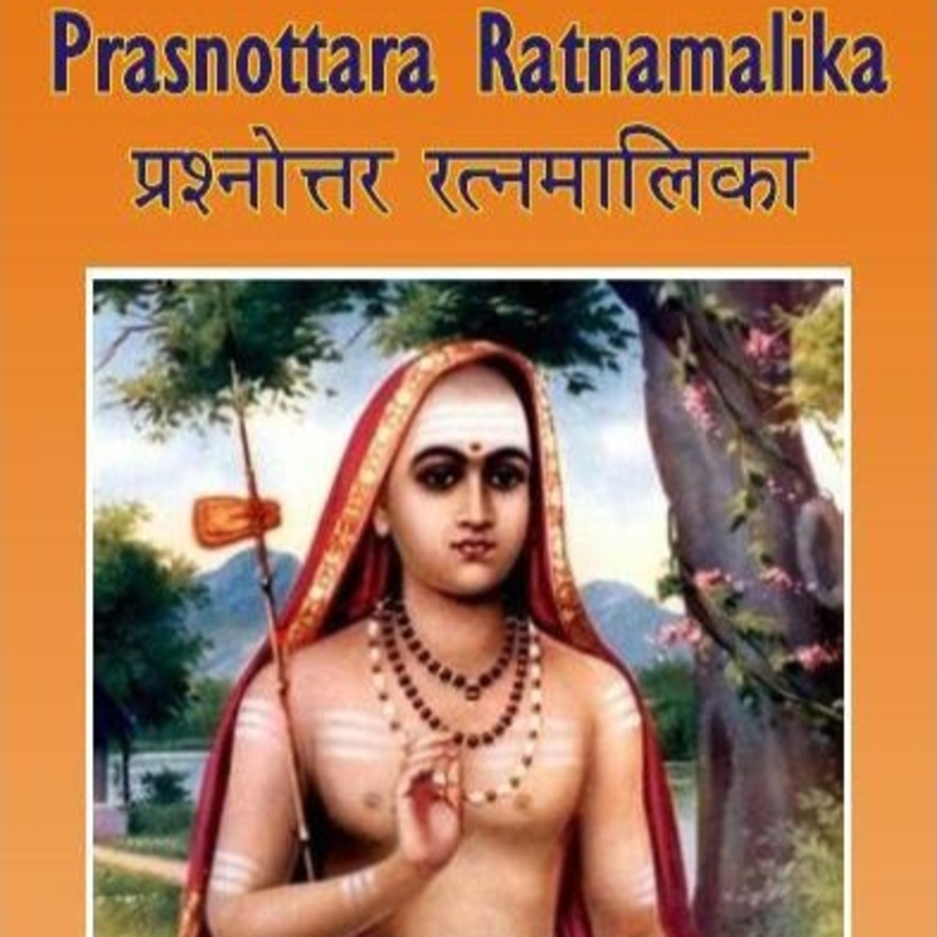 Manonath Prabha: "Si può fare vita spirituale senza Divinità?" + Ramananda Das legge "Prasnottara ratna malika" verso 1 episode artwork