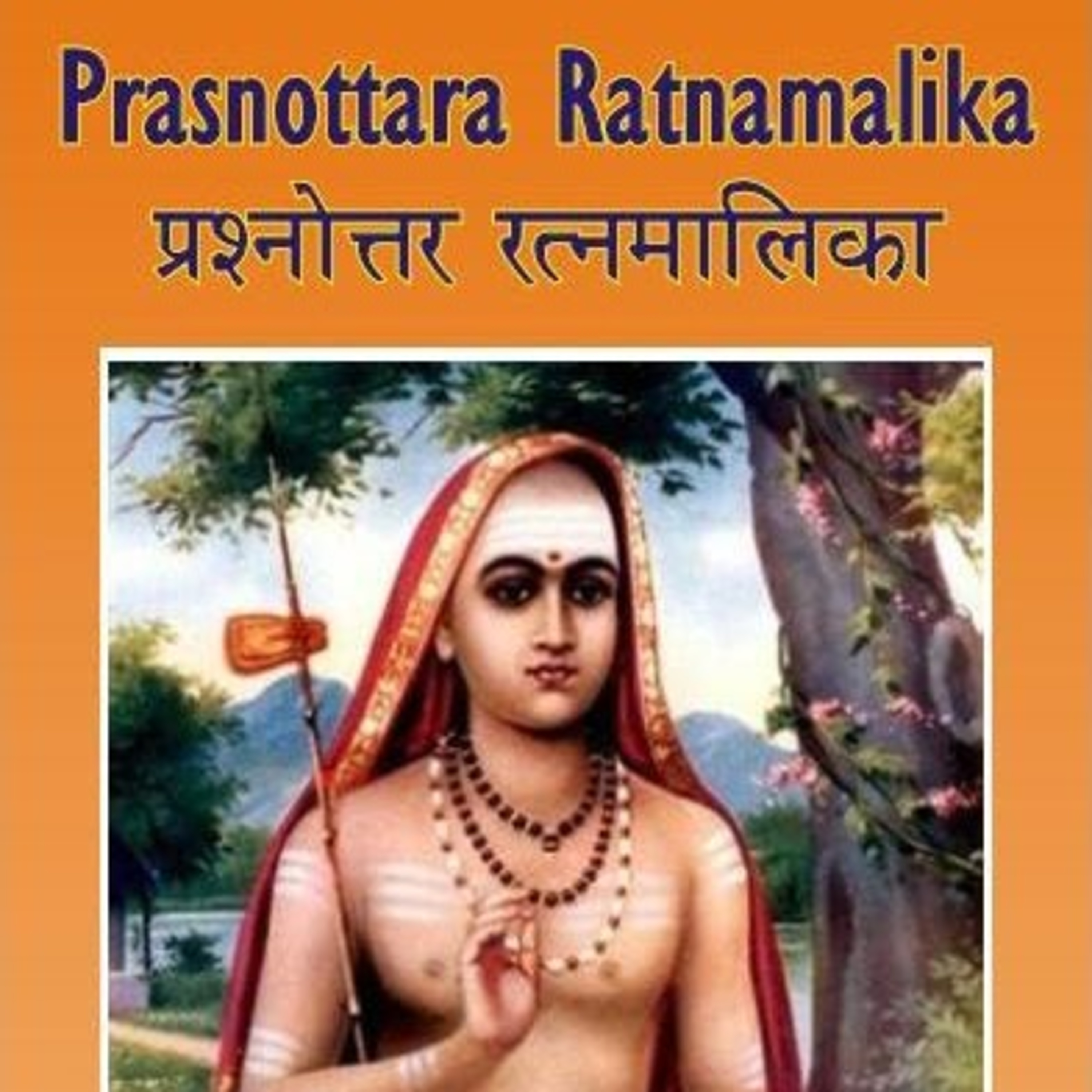 Ramananda Das legge "Prasnottara ratna malika" verso 2 parte 1 + Manonath Prabhu "Un modo di vita reale" episode artwork