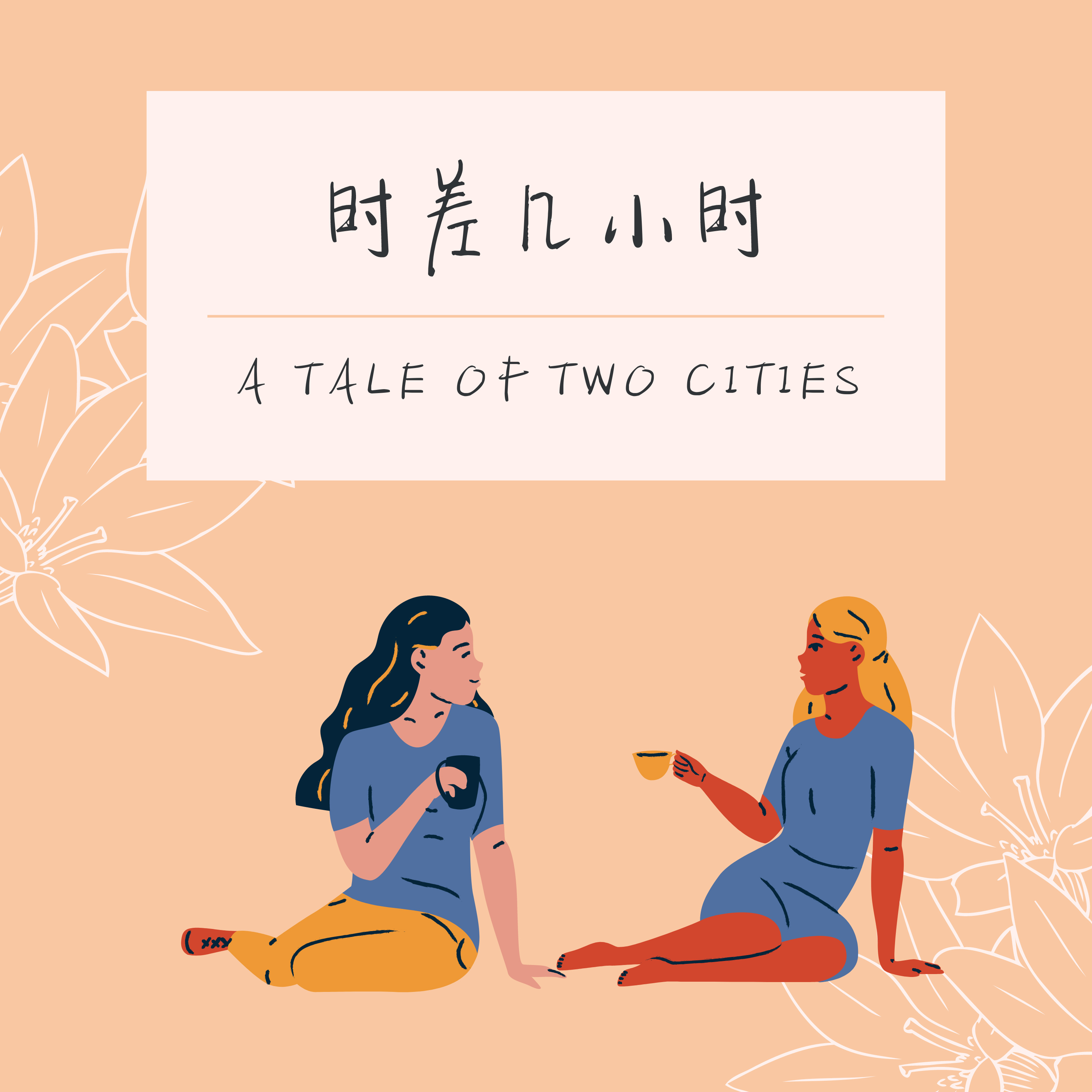 Episode 2. The way to be with your emotions - 如何与情绪共存?疫情下的一些思考