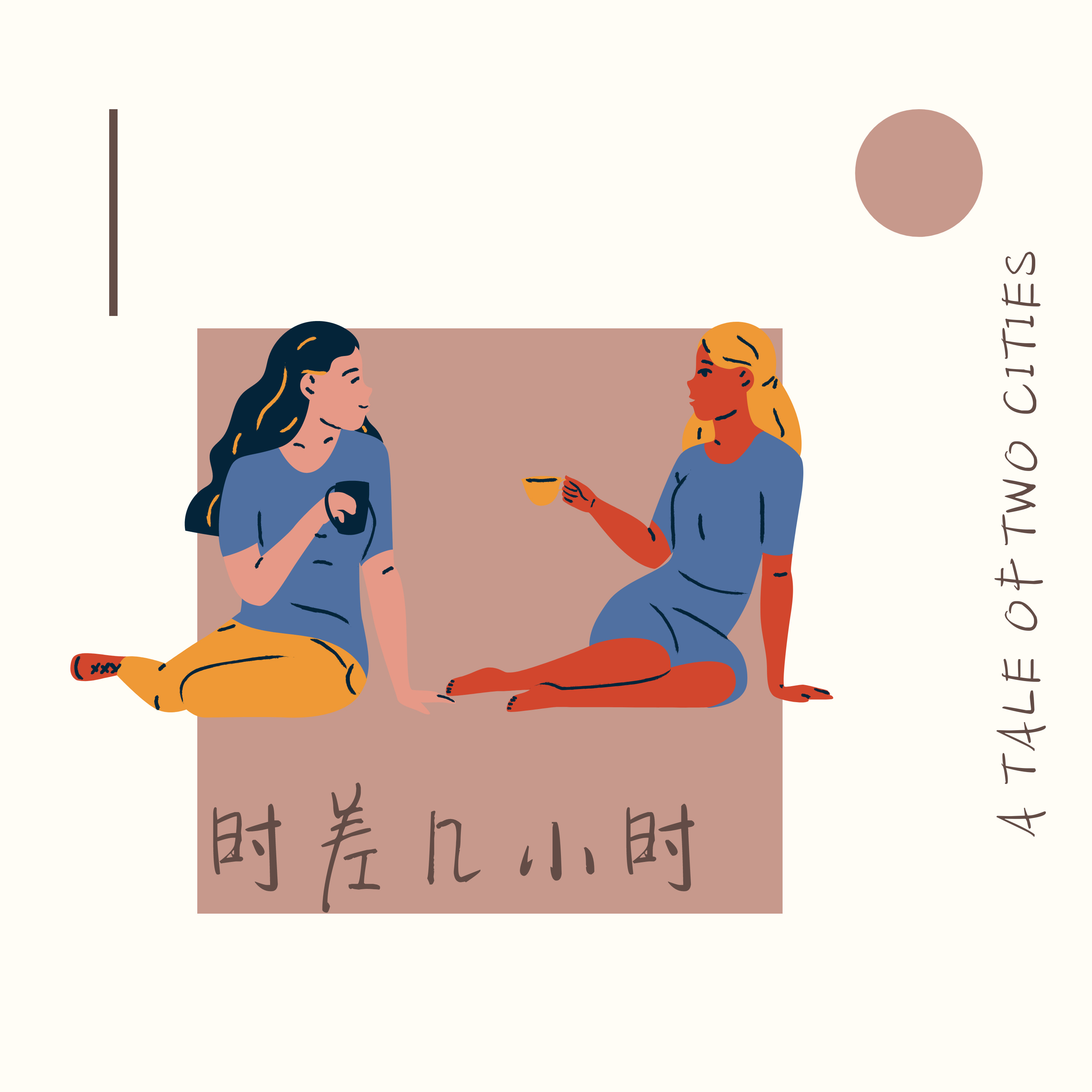 Episode 4. Memory and Us - 我们的记忆