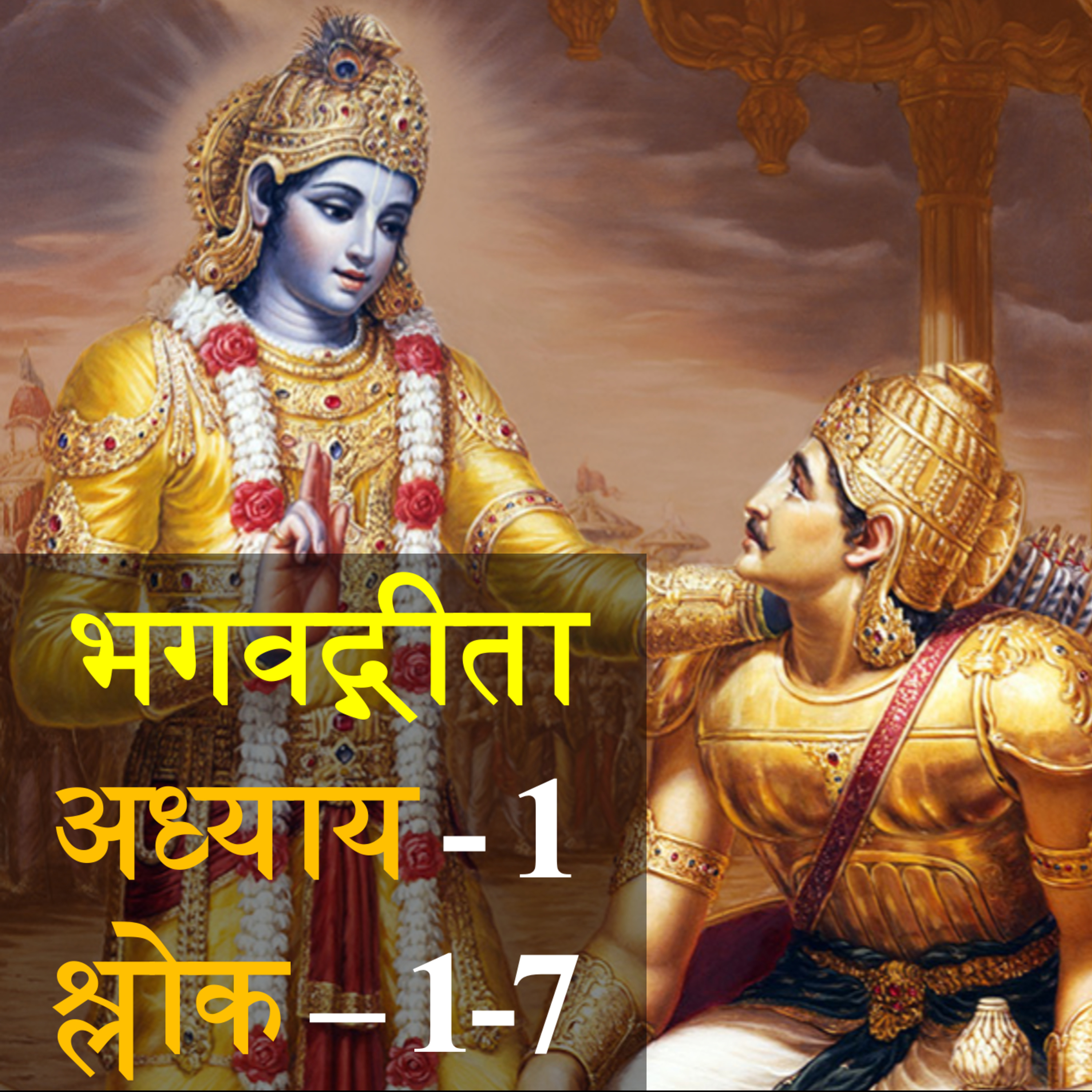 सत्यः सुखदा | Satyaḥ Sukhdā