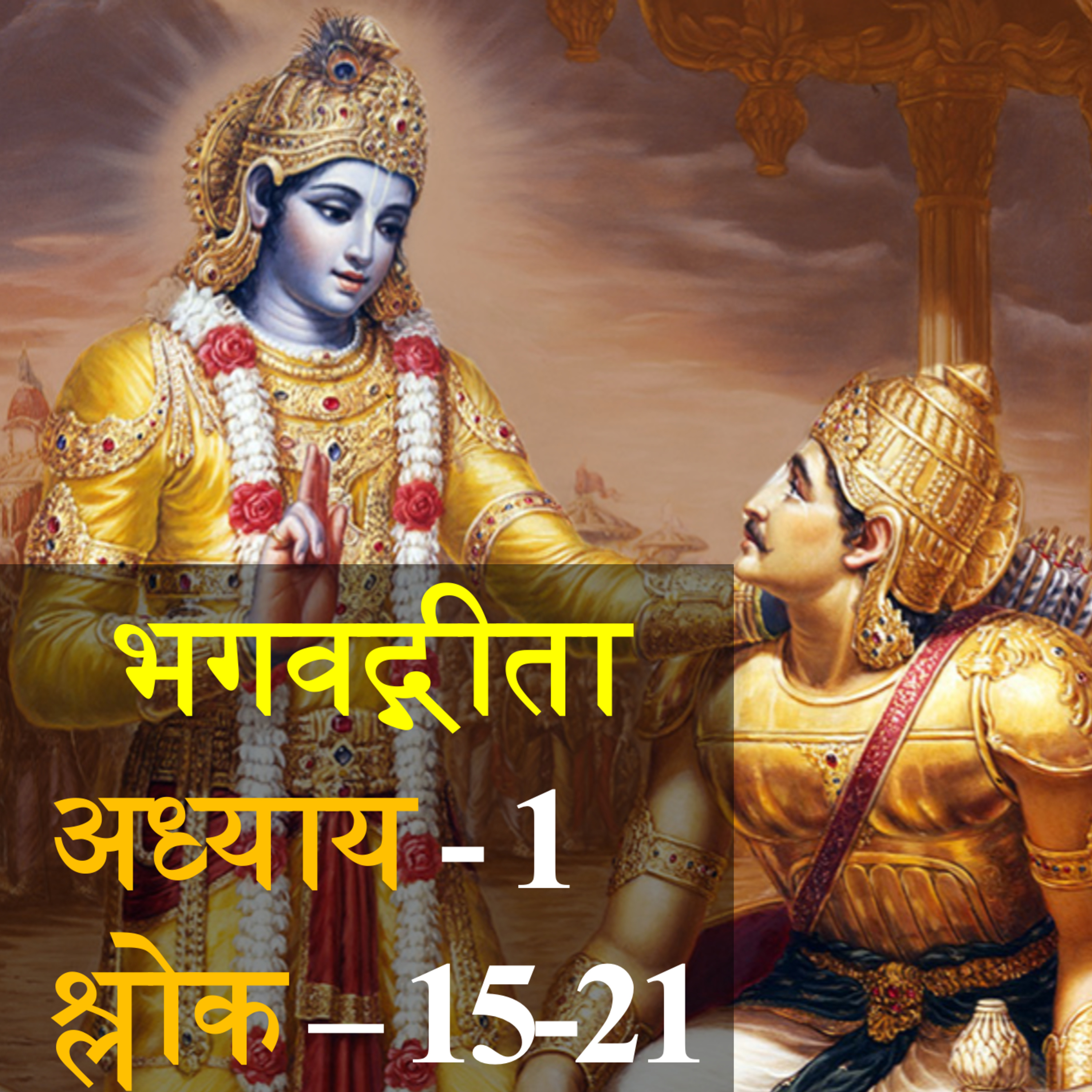 सत्यः सुखदा | Satyaḥ Sukhdā