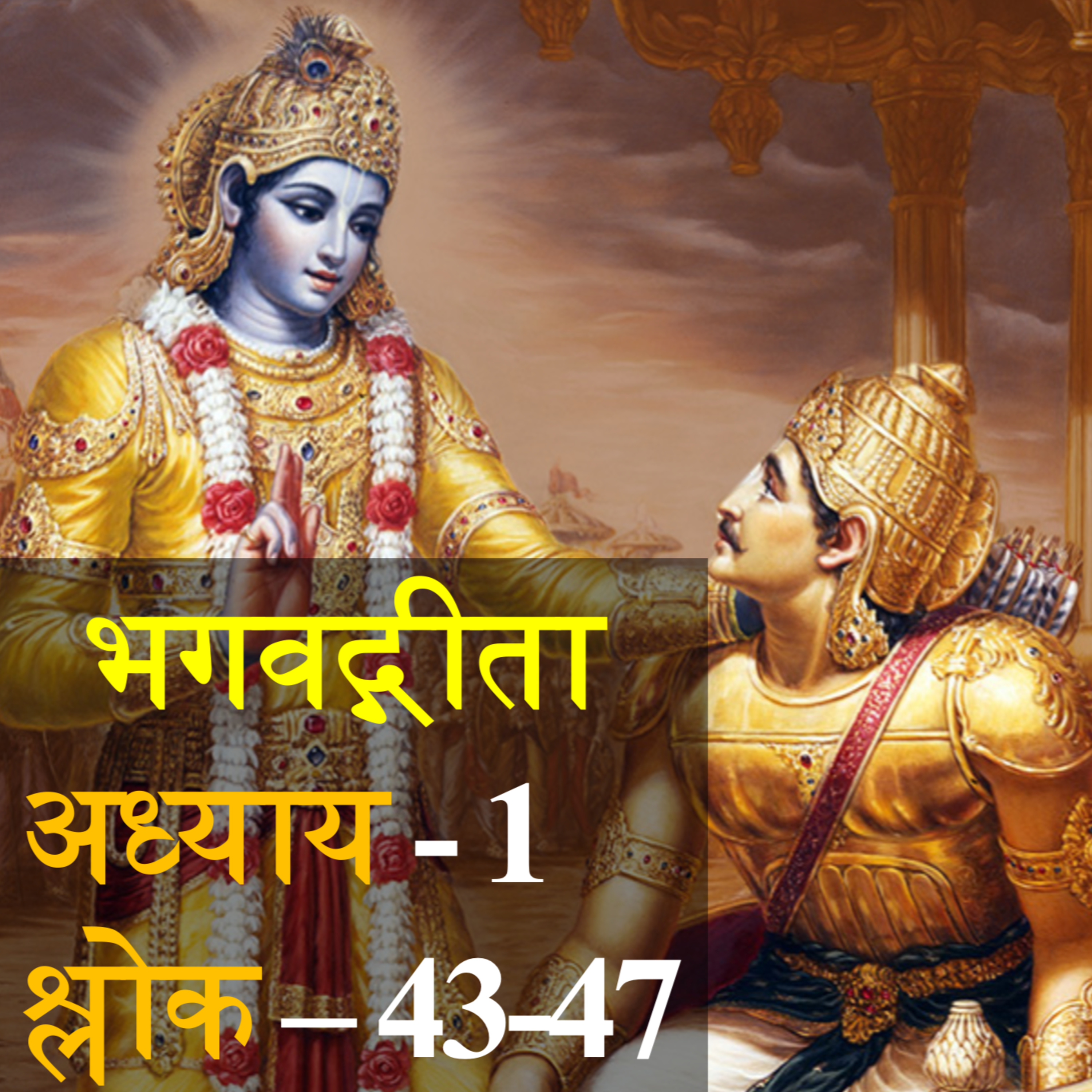 सत्यः सुखदा | Satyaḥ Sukhdā