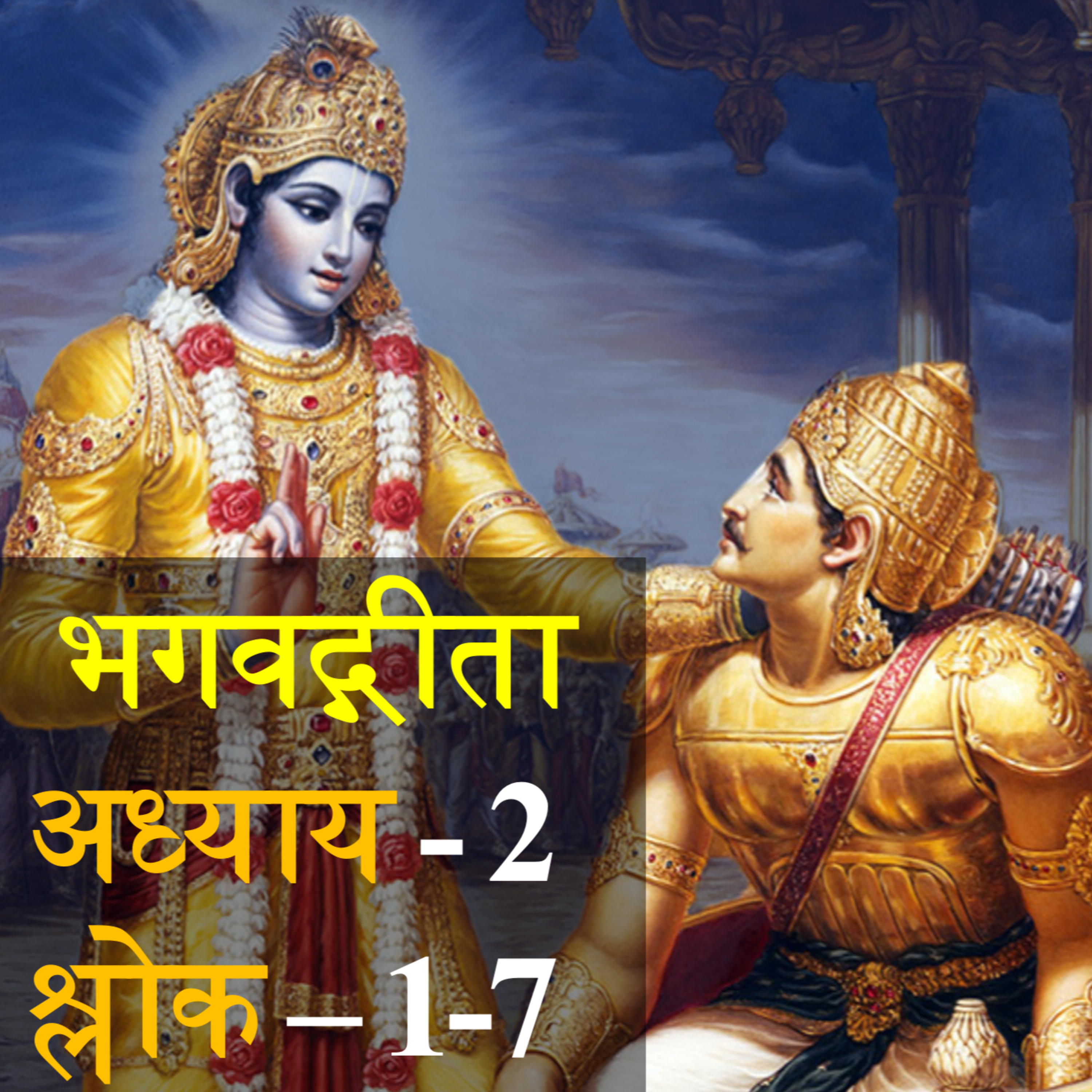 सत्यः सुखदा | Satyaḥ Sukhdā