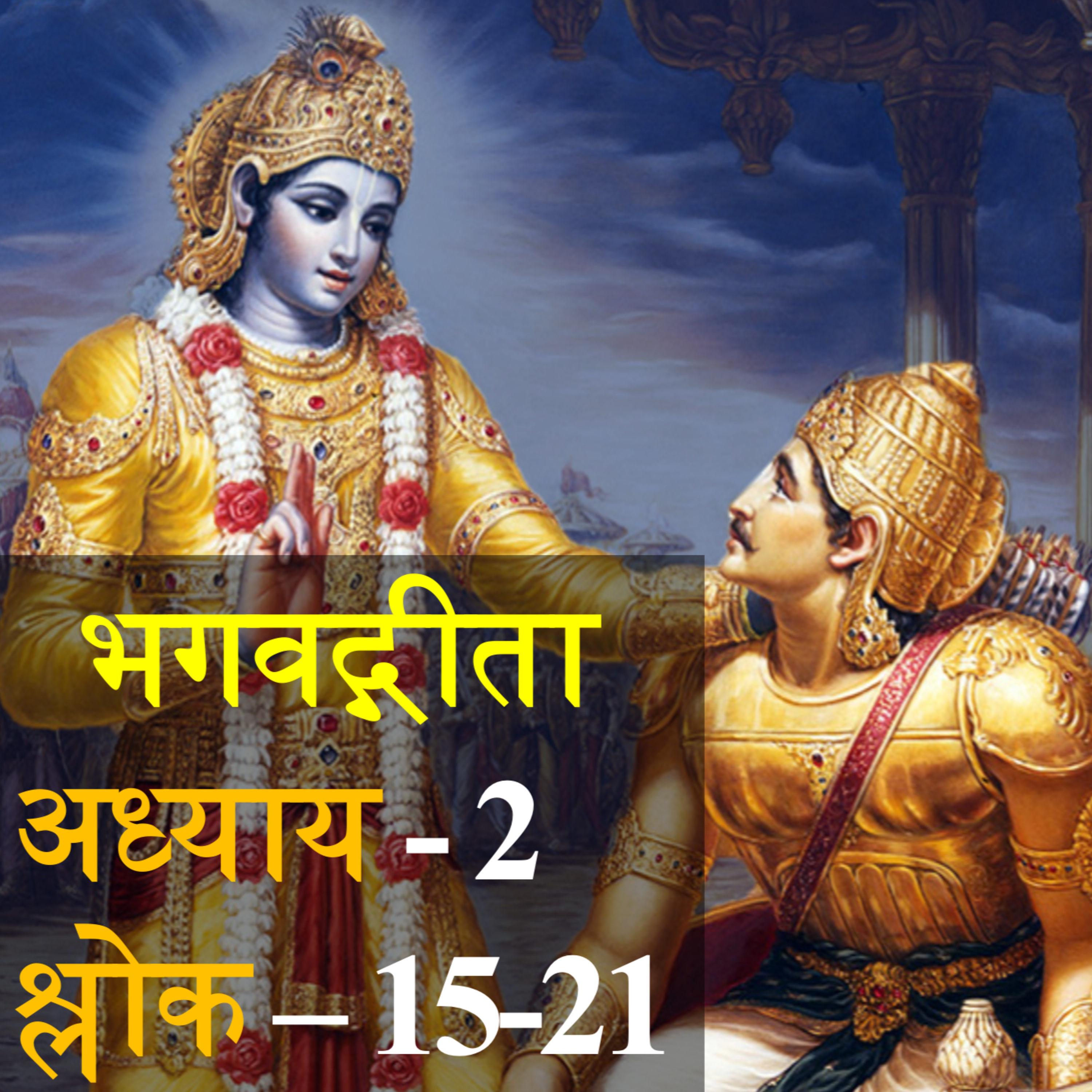 सत्यः सुखदा | Satyaḥ Sukhdā