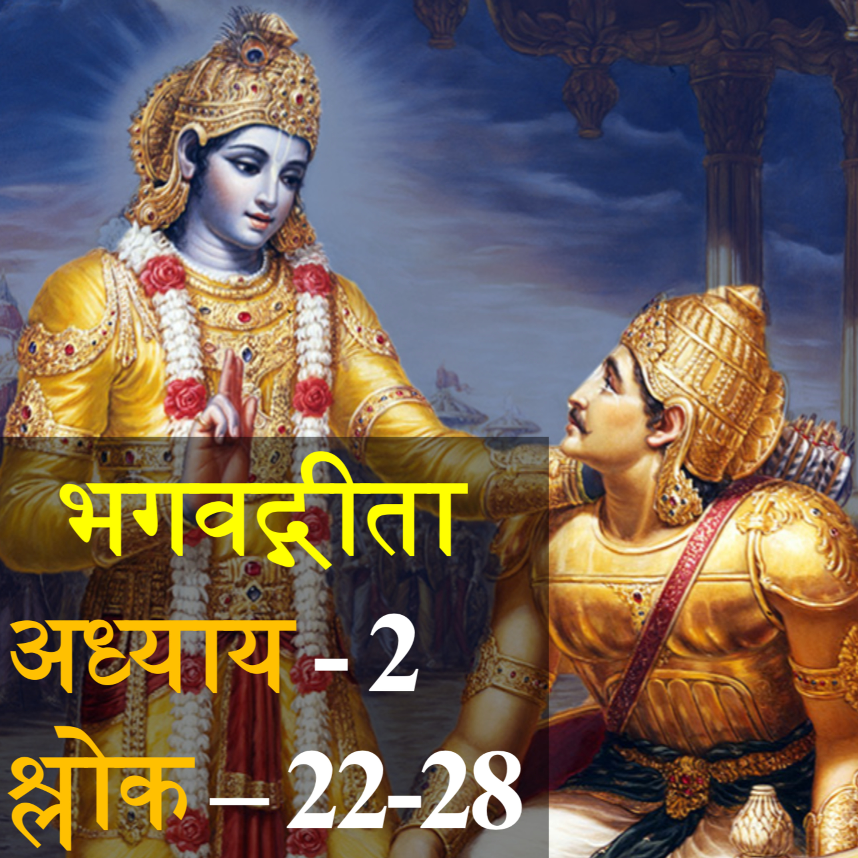 सत्यः सुखदा | Satyaḥ Sukhdā