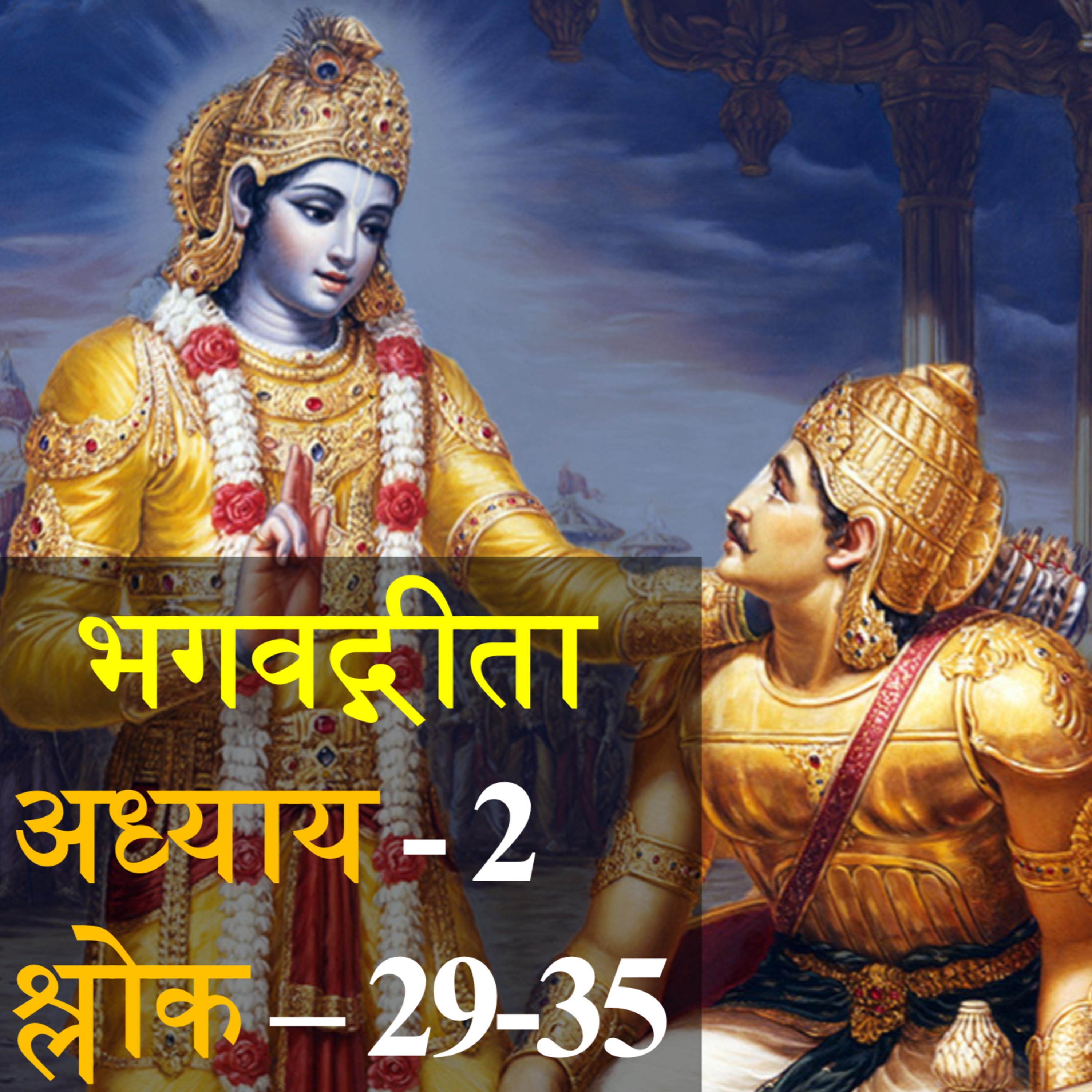 सत्यः सुखदा | Satyaḥ Sukhdā