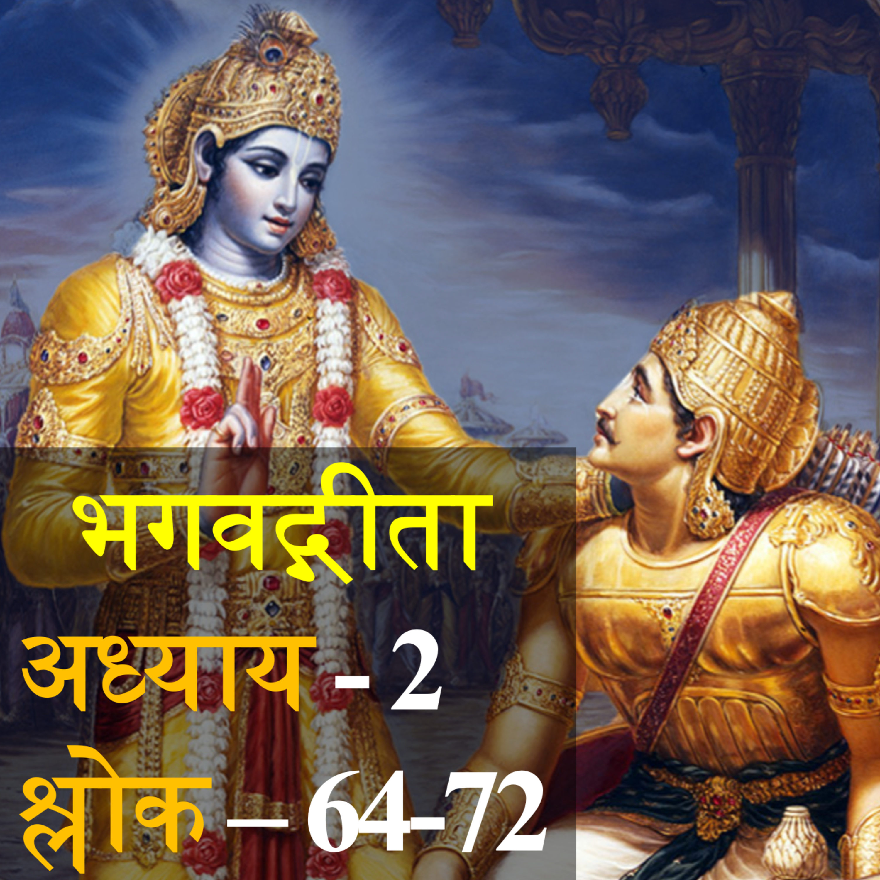 सत्यः सुखदा | Satyaḥ Sukhdā