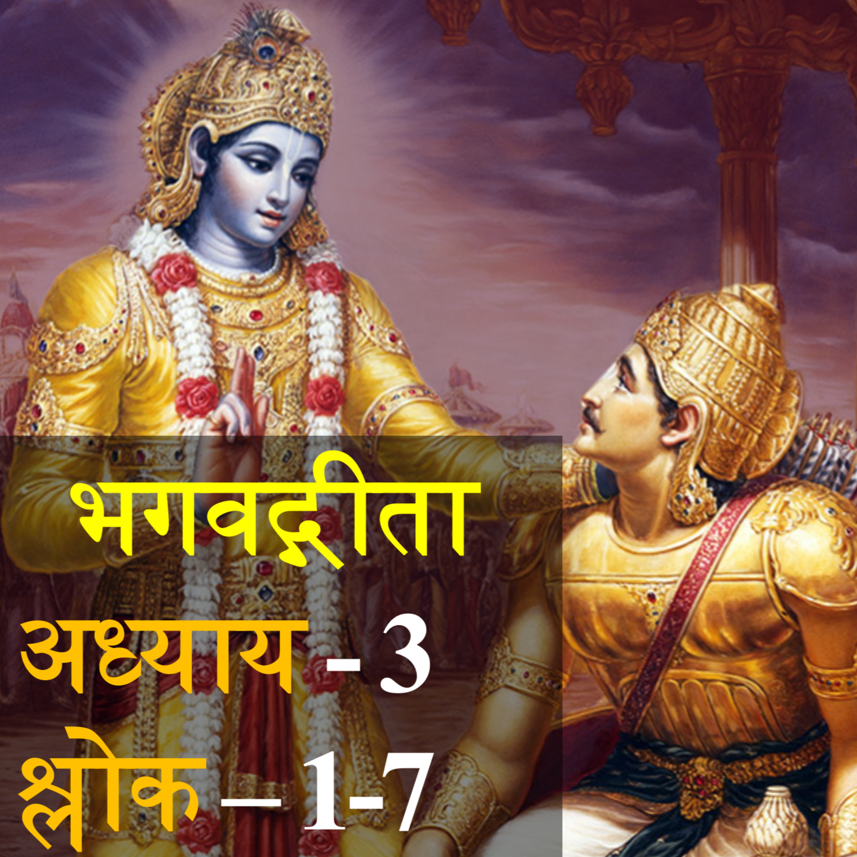 सत्यः सुखदा | Satyaḥ Sukhdā