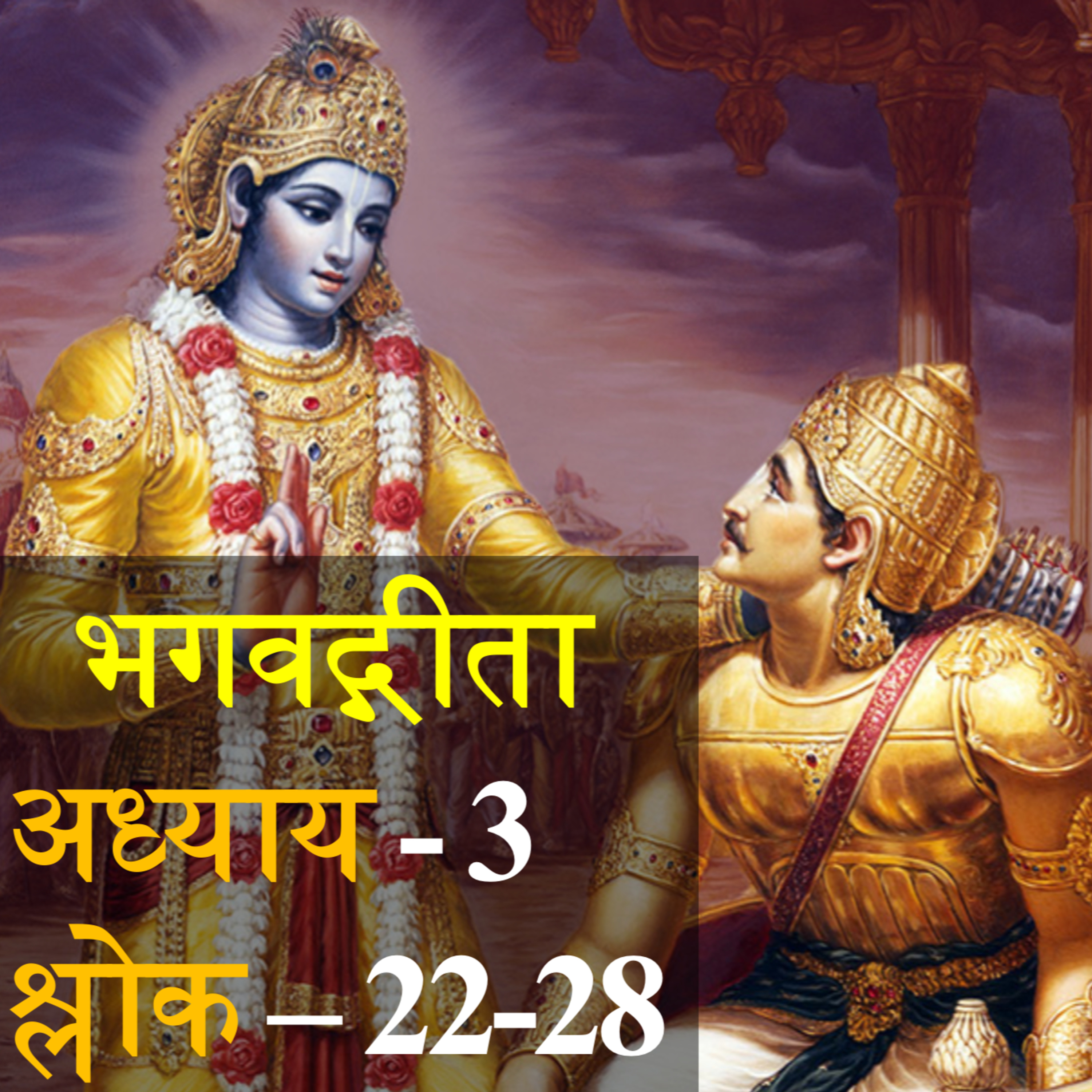 सत्यः सुखदा | Satyaḥ Sukhdā