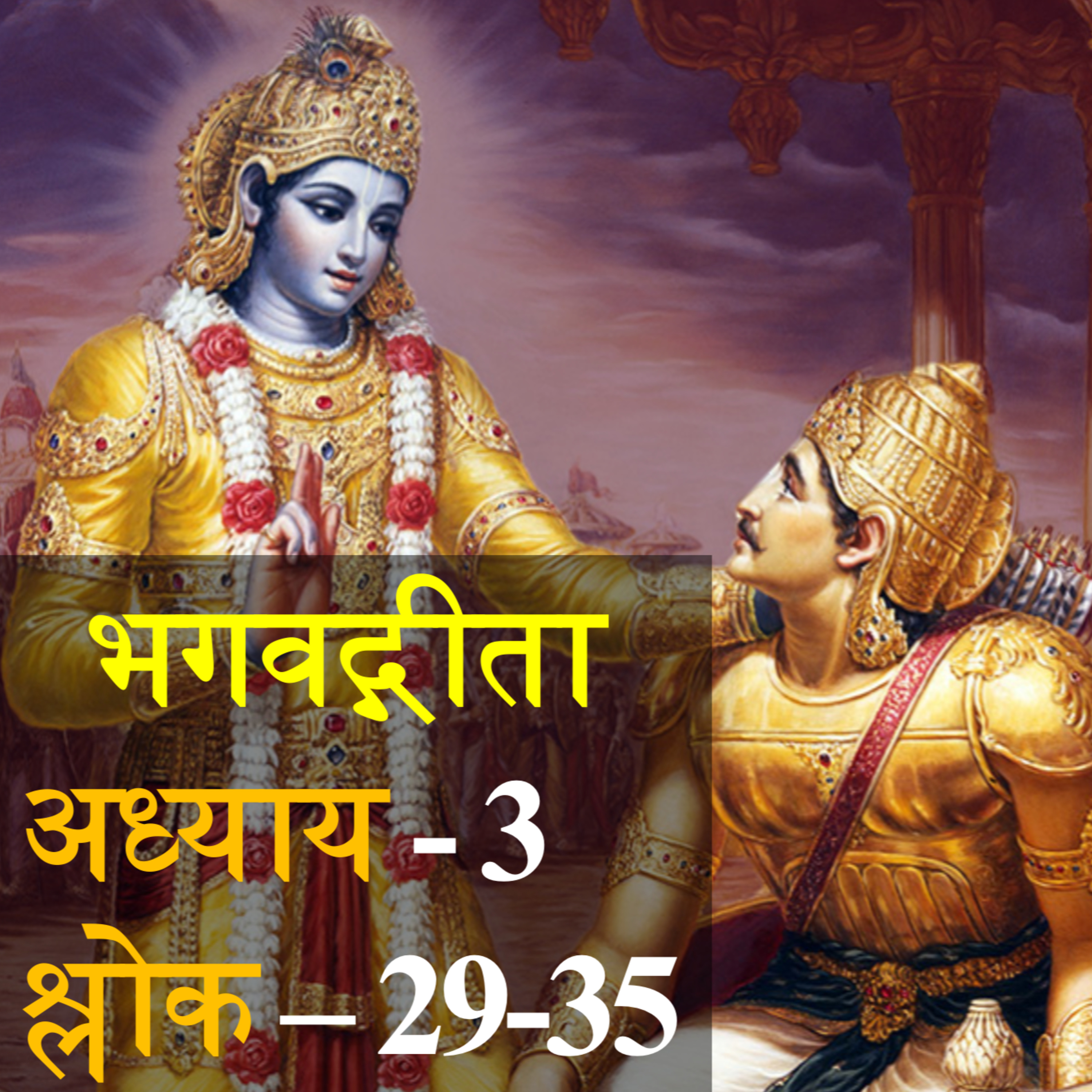 सत्यः सुखदा | Satyaḥ Sukhdā