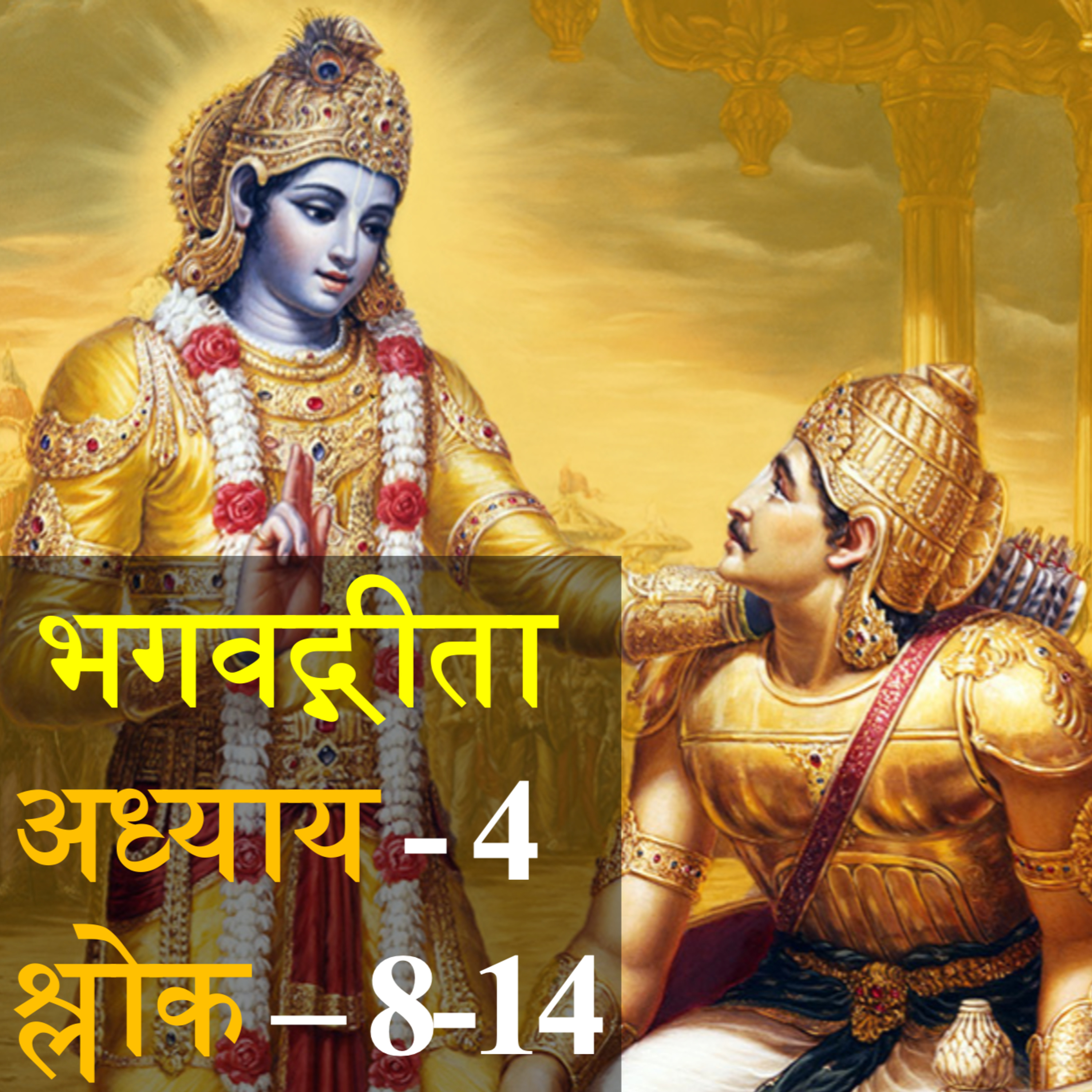 सत्यः सुखदा | Satyaḥ Sukhdā