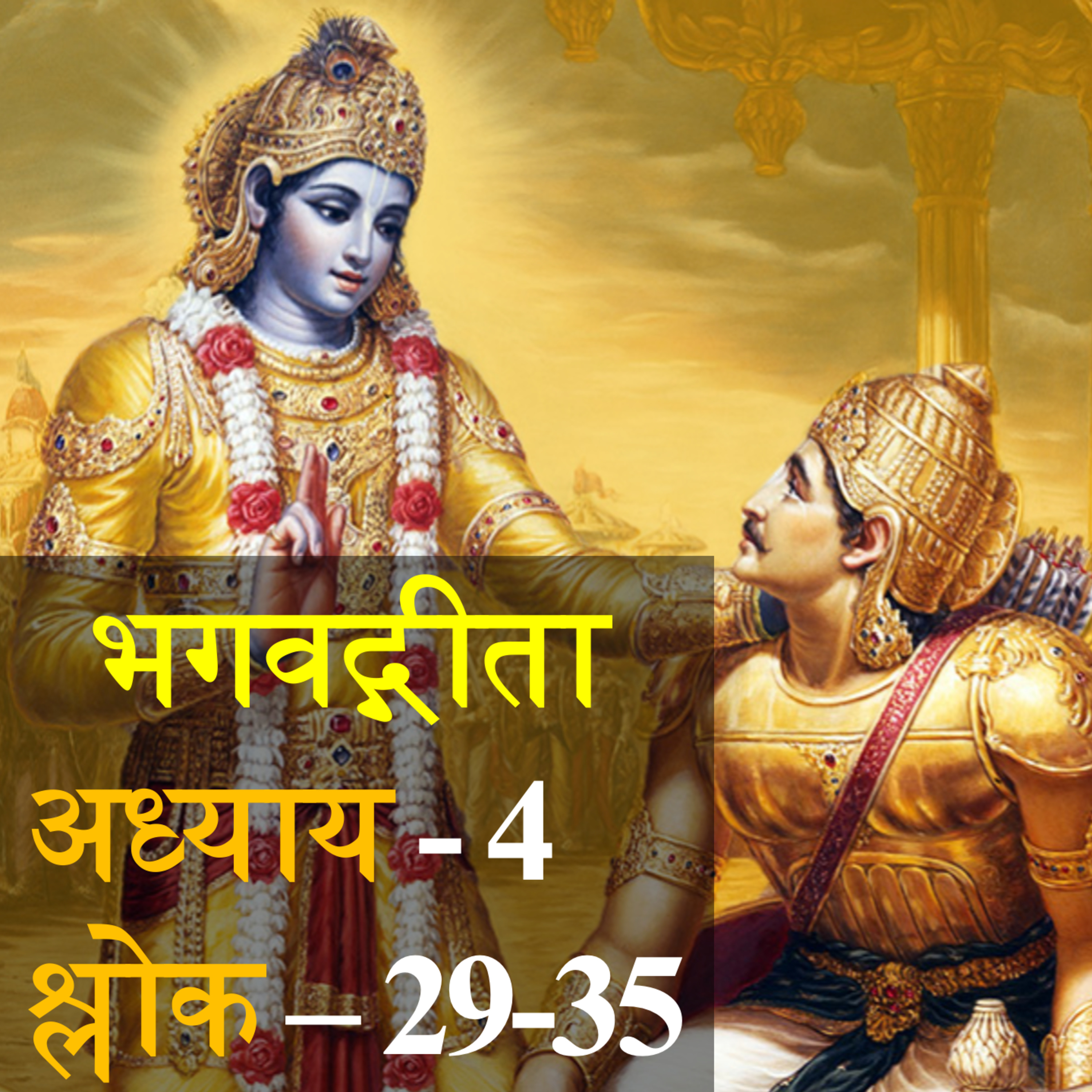 सत्यः सुखदा | Satyaḥ Sukhdā