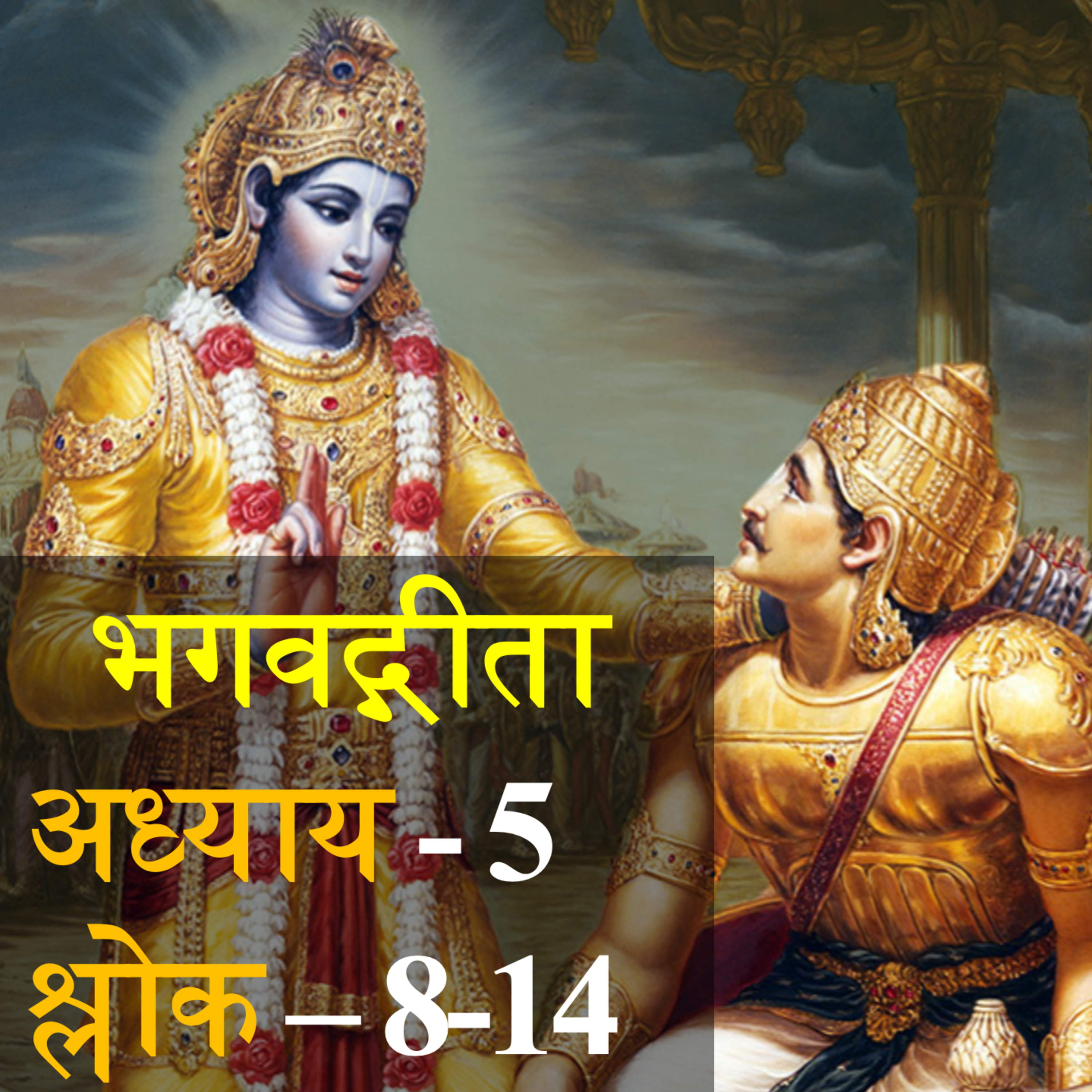 सत्यः सुखदा | Satyaḥ Sukhdā